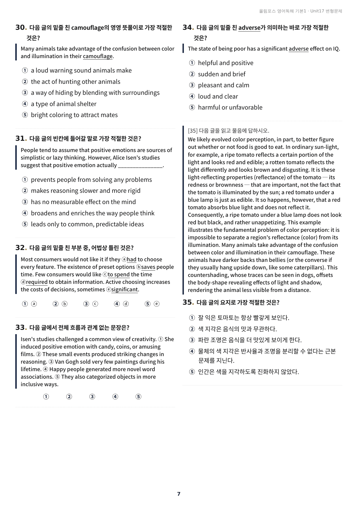 올림포스 독해 기본1 Unit17 실전 최적화변형문제184제(서술형포함)_preview_undefined