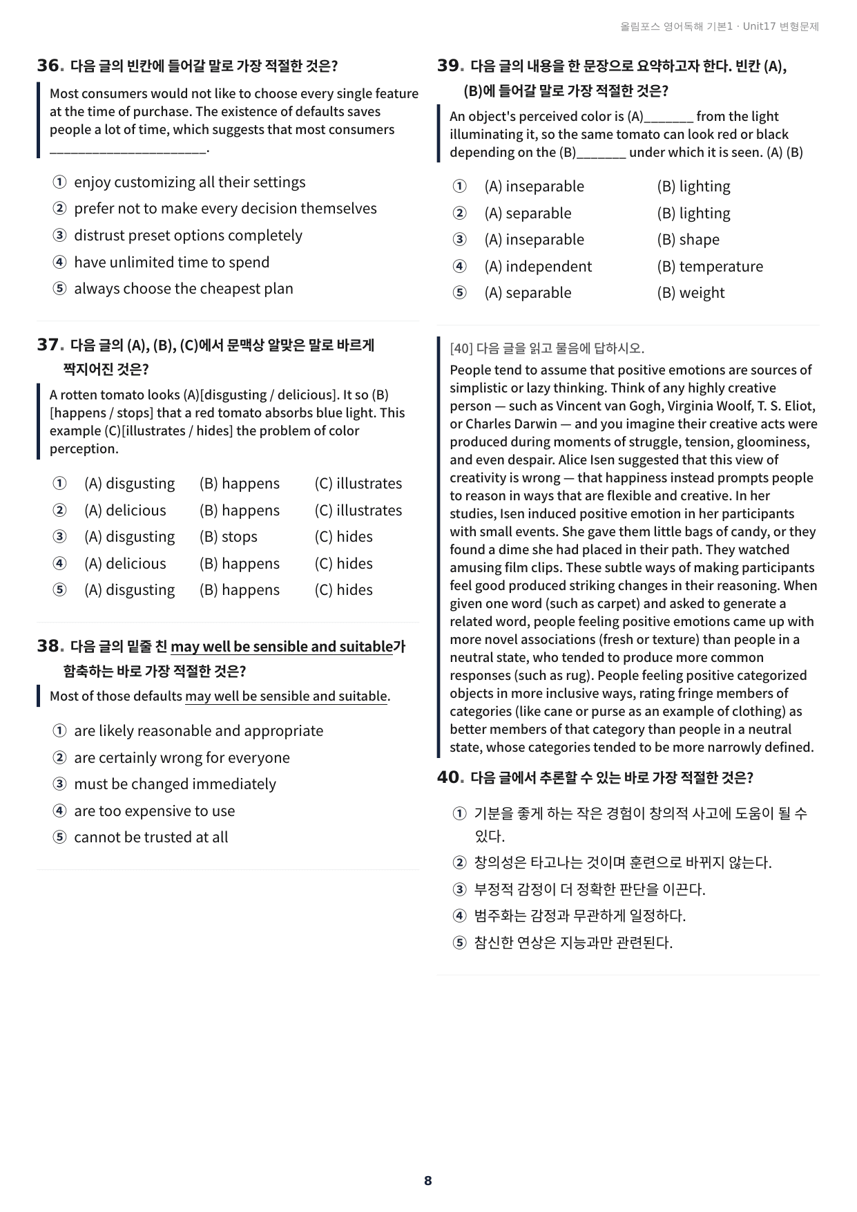 올림포스 독해 기본1 Unit17 실전 최적화변형문제184제(서술형포함)_preview_undefined
