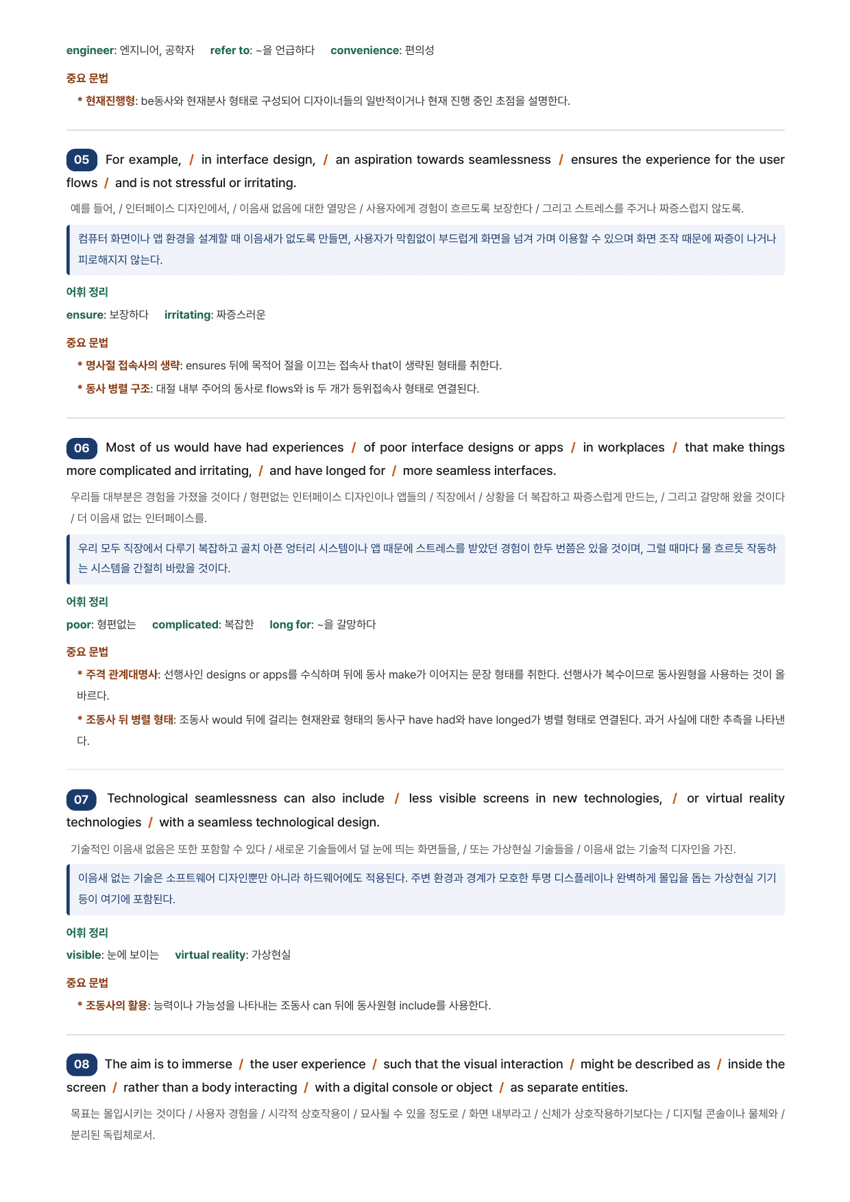 2027 수능완성 영어 Chapter 13 (지문분석)_preview_undefined