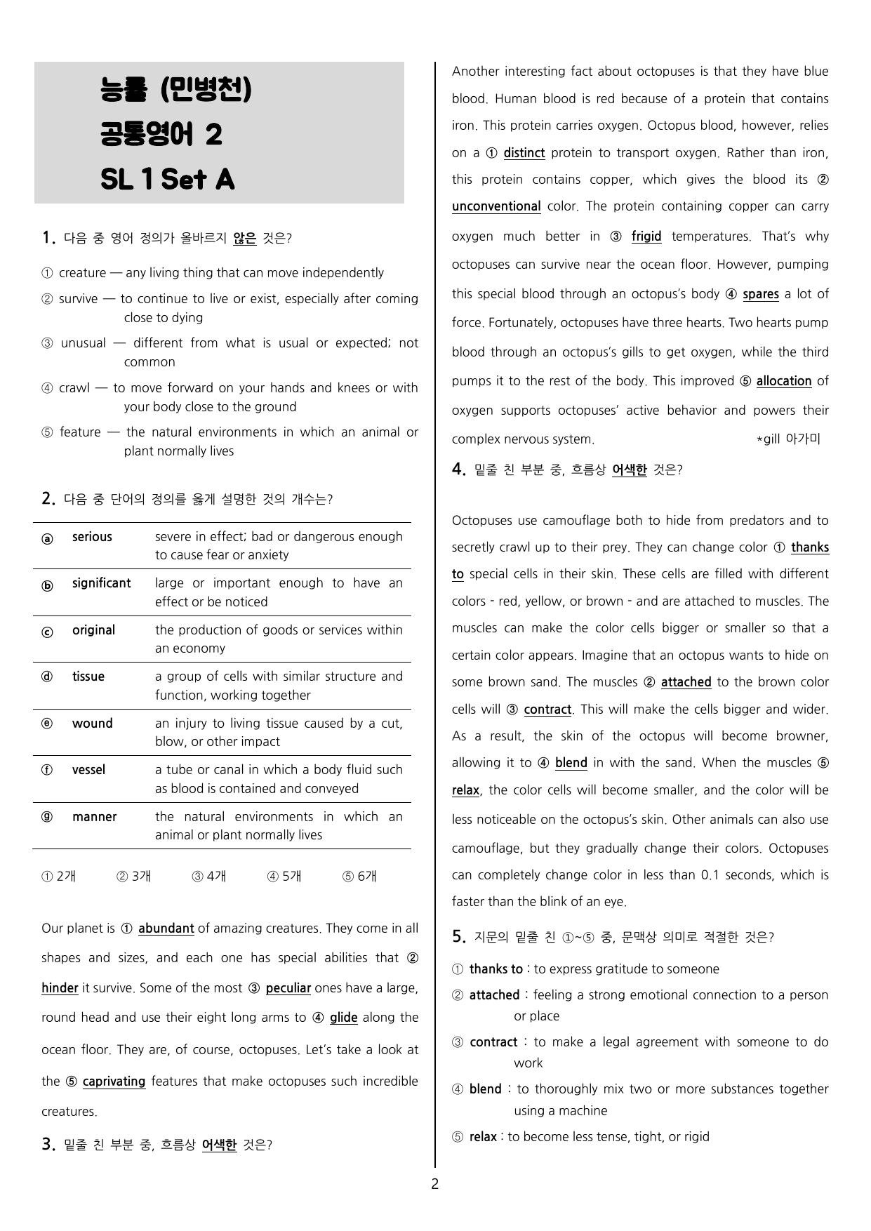 능률 (민병천) 공통영어2 Special Lesson 1 Set A_preview_undefined