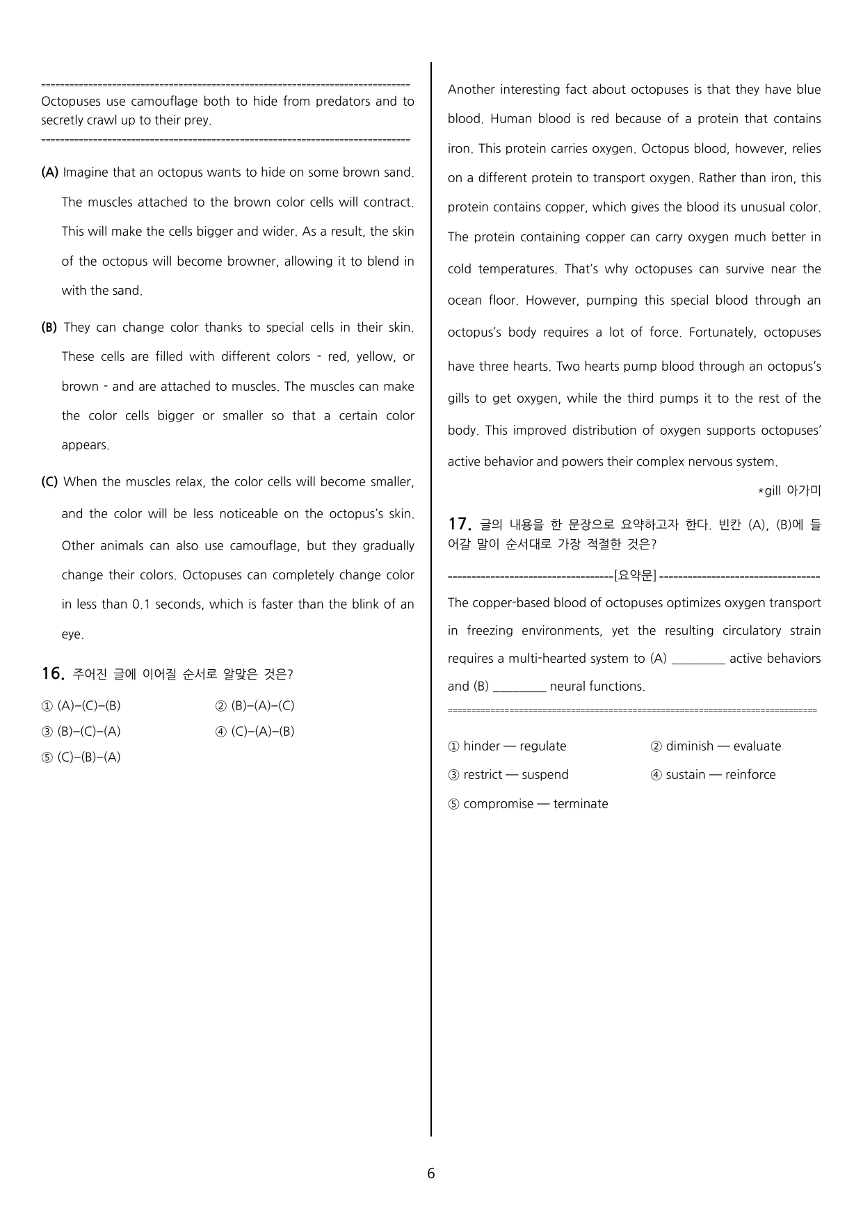능률 (민병천) 공통영어2 Special Lesson 1 Set A_preview_undefined