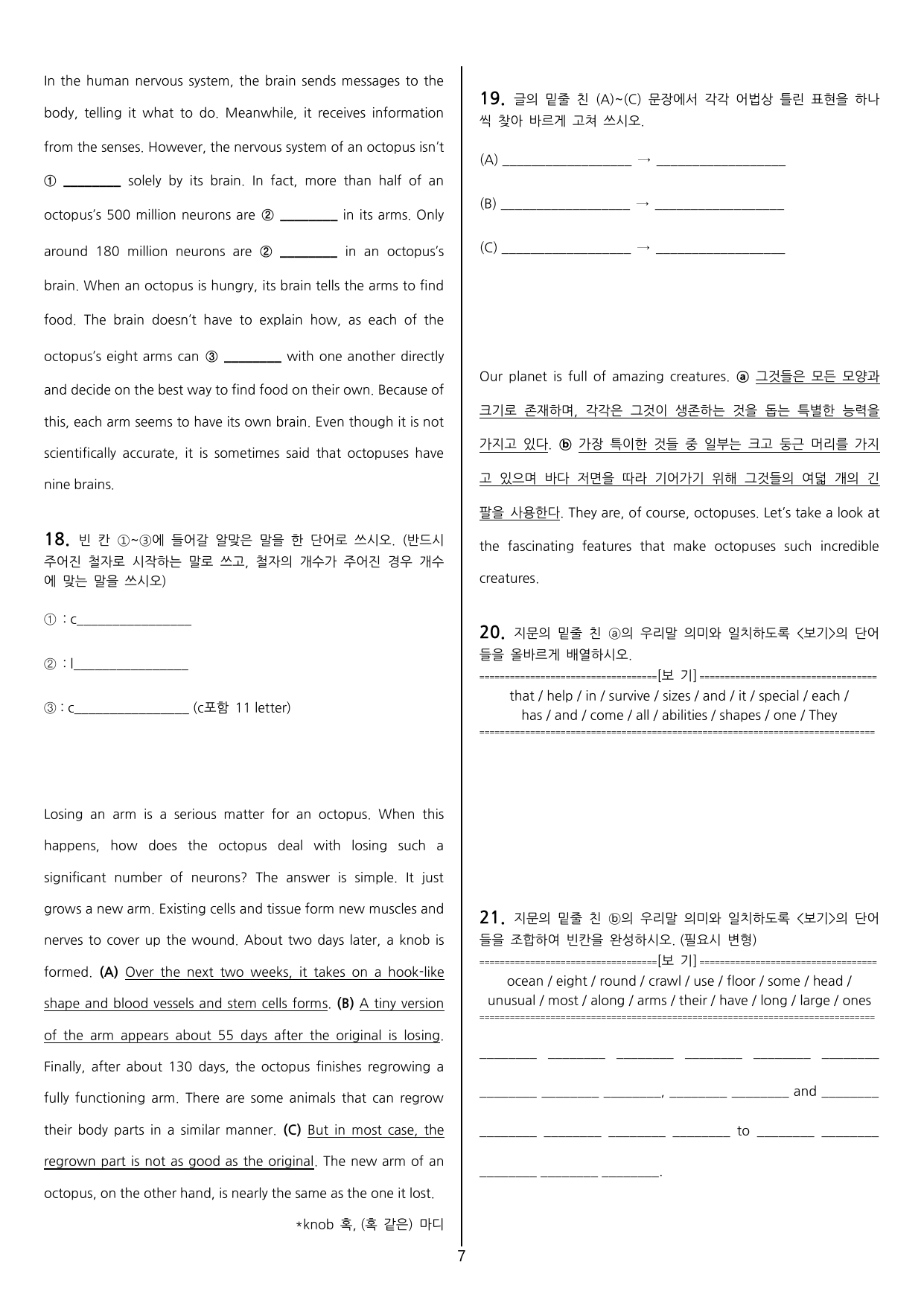 능률 (민병천) 공통영어2 Special Lesson 1 Set C_preview_undefined