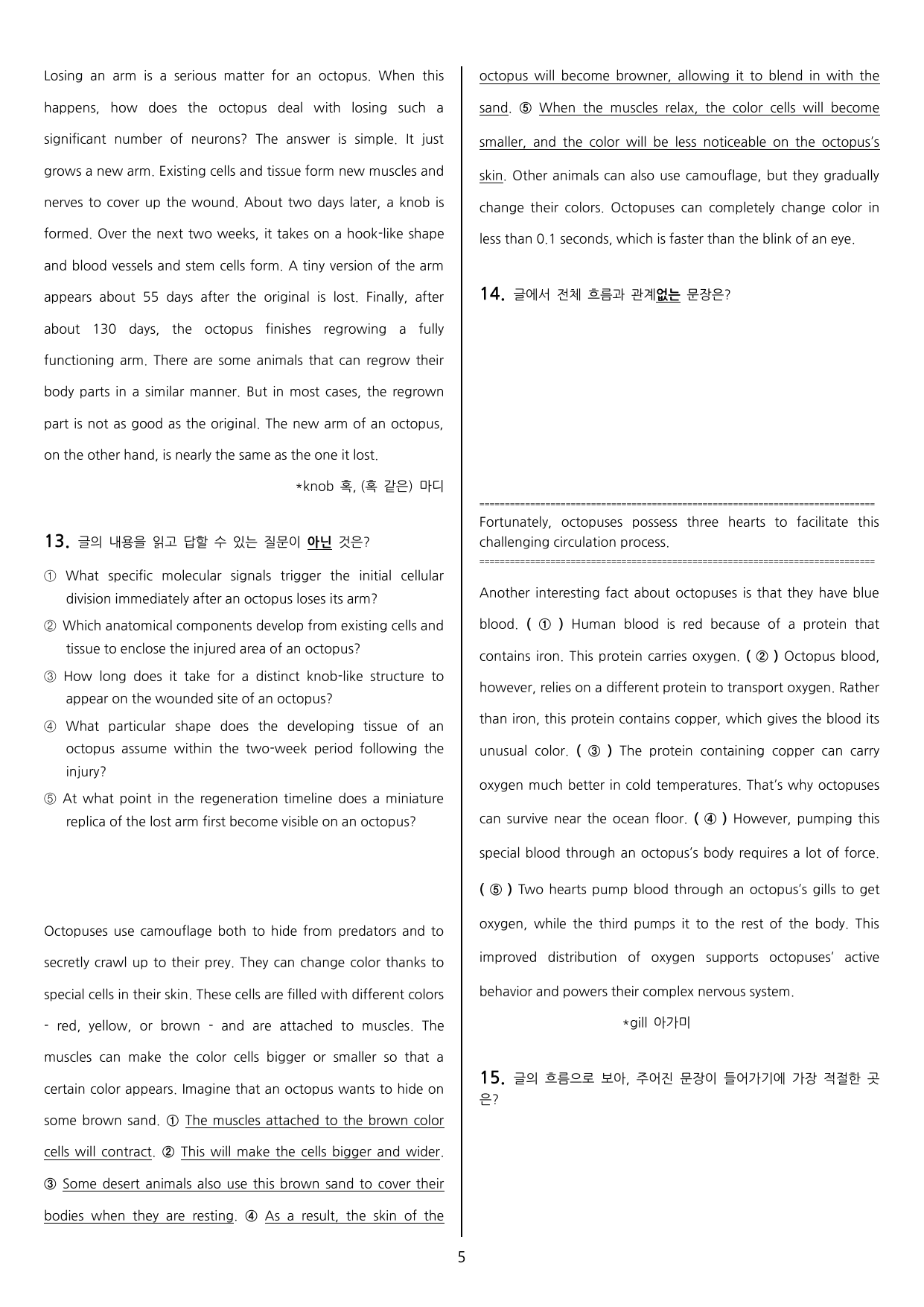 능률 (민병천) 공통영어2 Special Lesson 1 Set D_preview_undefined