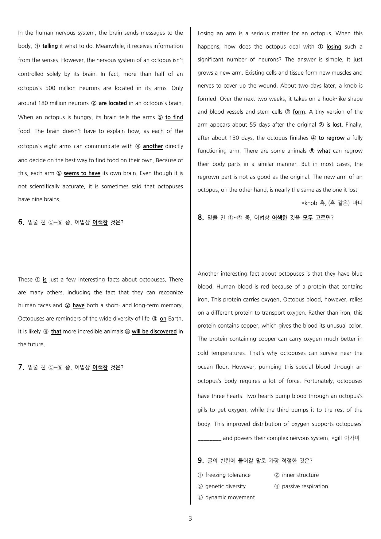 능률 (민병천) 공통영어2 SL 1 통합본 - 119제 _preview_undefined