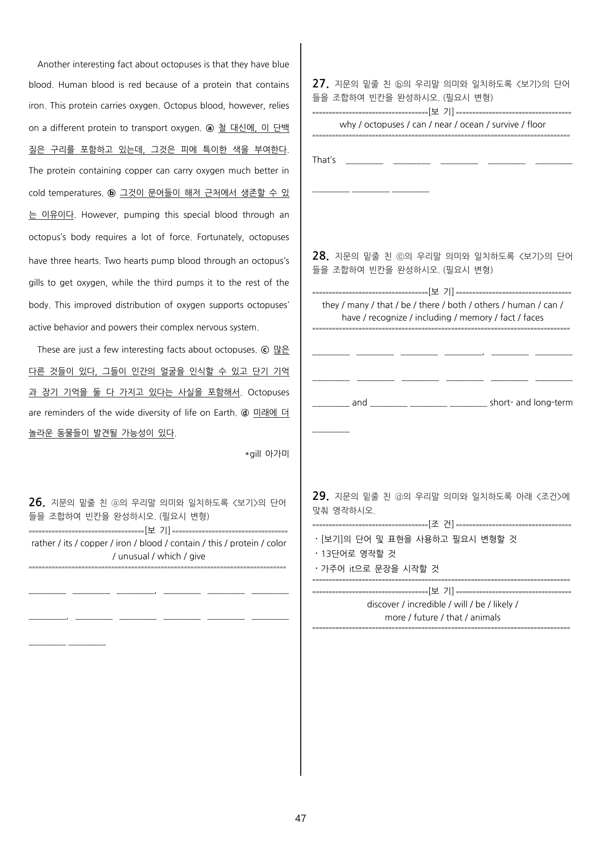 능률 (민병천) 공통영어2 SL 1 통합본 - 119제 _preview_undefined