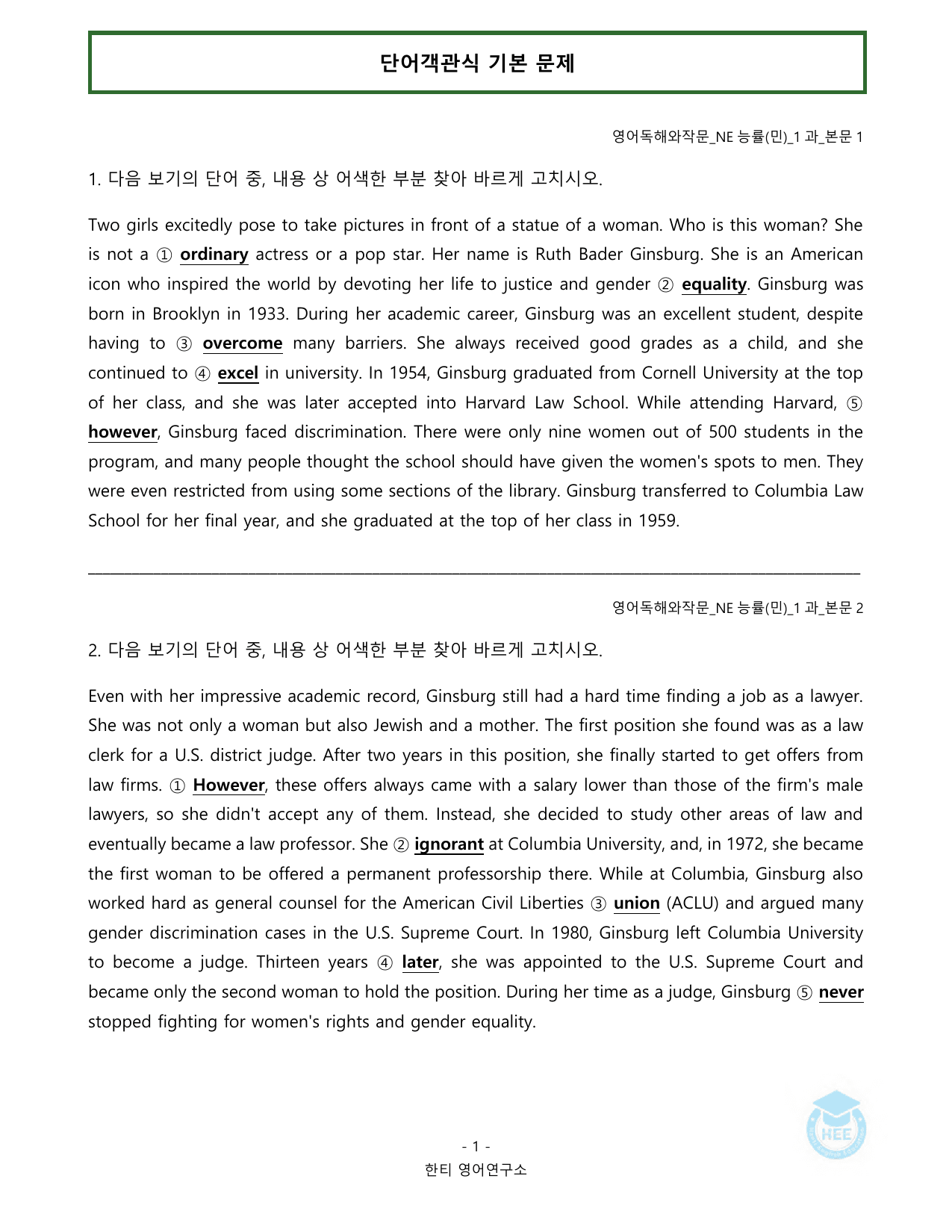 영어독해와작문_NE능률(민)_1과_20단계 워크북_한티영어연구소_preview_undefined