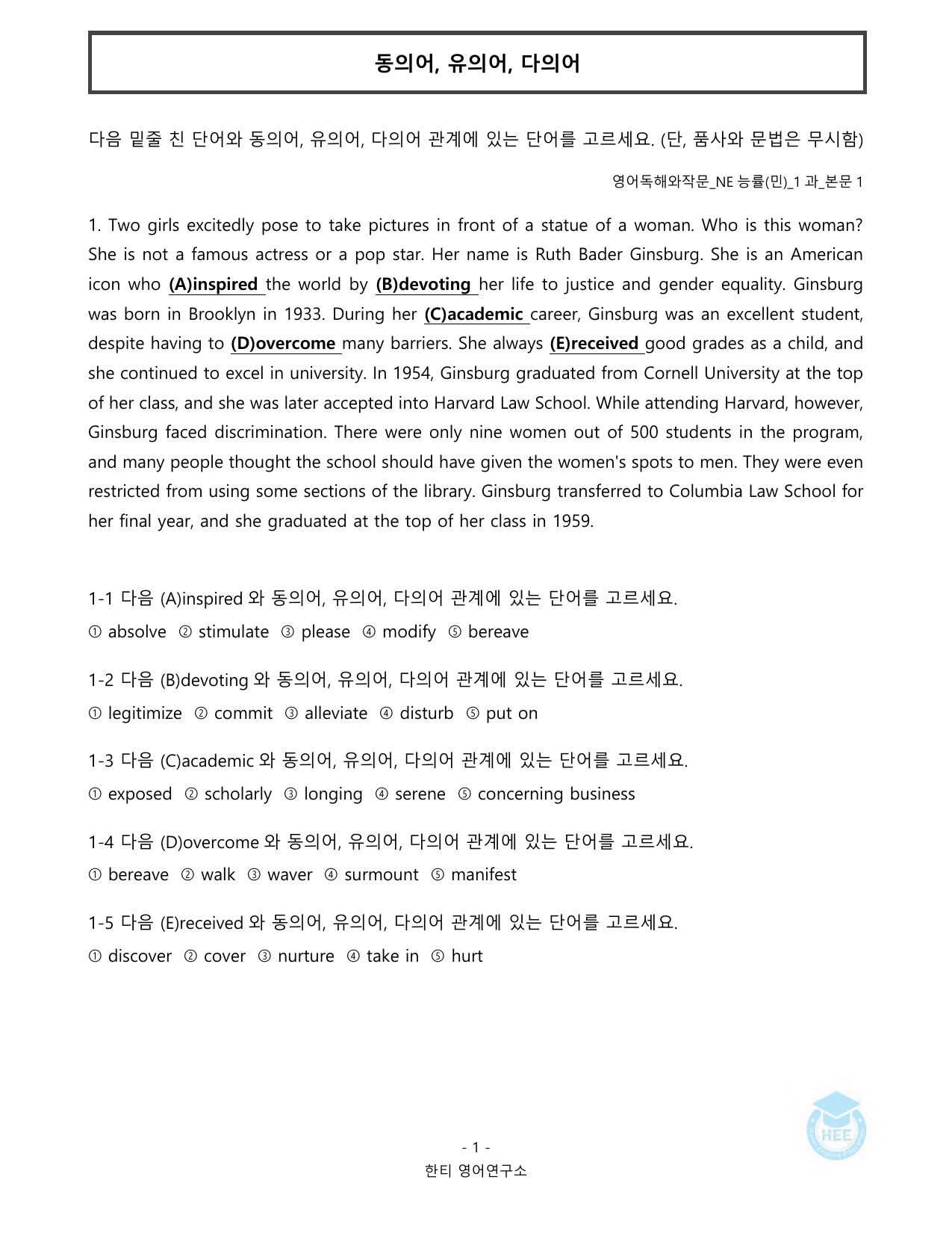 영어독해와작문_NE능률(민)_1과_20단계 워크북_한티영어연구소_preview_undefined