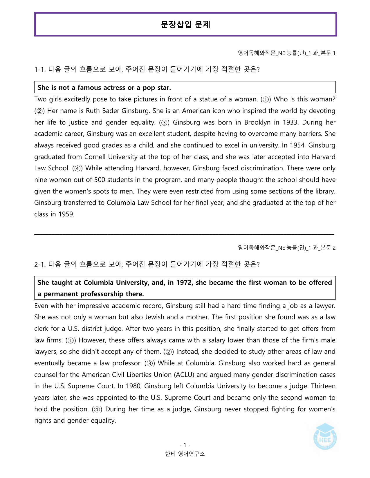 영어독해와작문_NE능률(민)_1과_20단계 워크북_한티영어연구소_preview_undefined