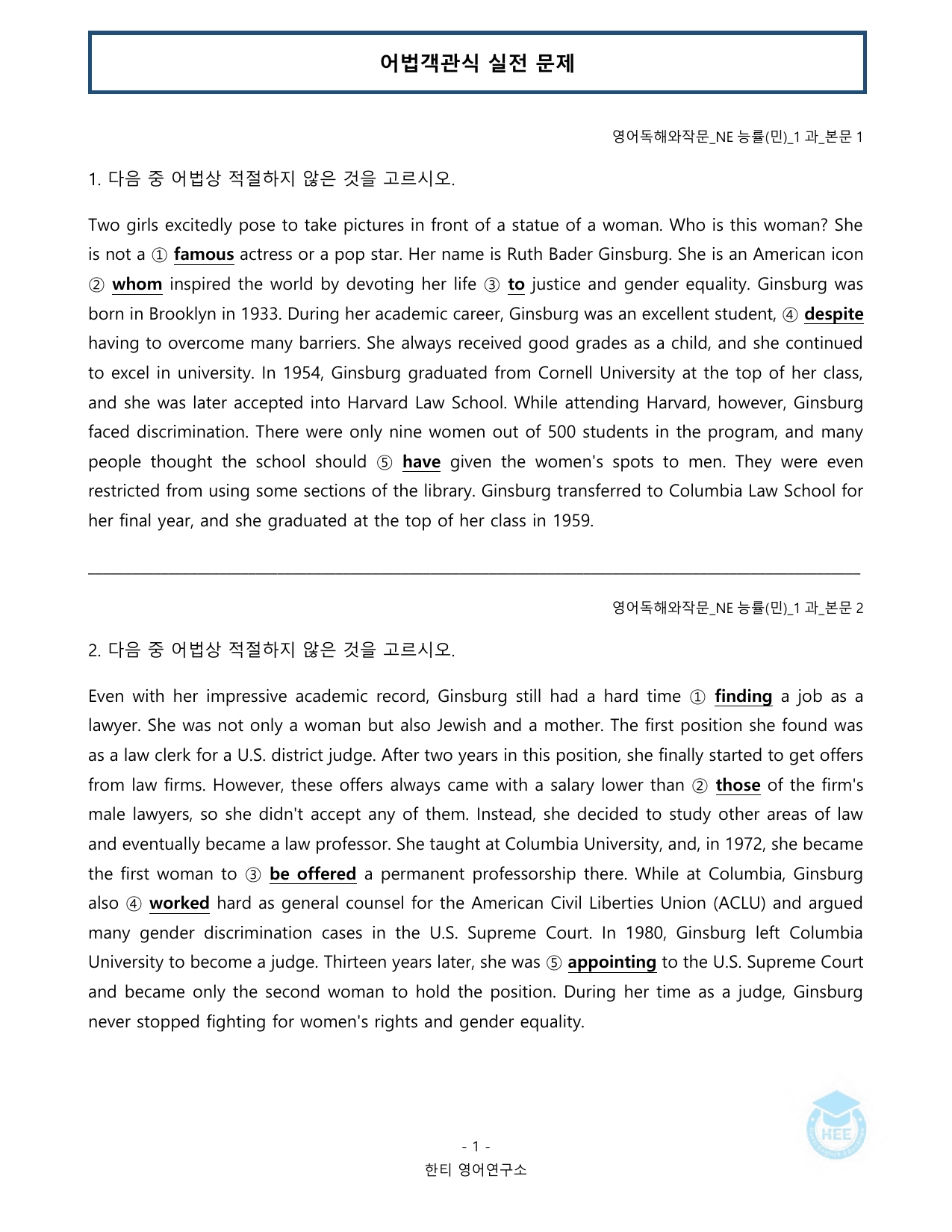 영어독해와작문_NE능률(민)_1과_20단계 워크북_한티영어연구소_preview_undefined