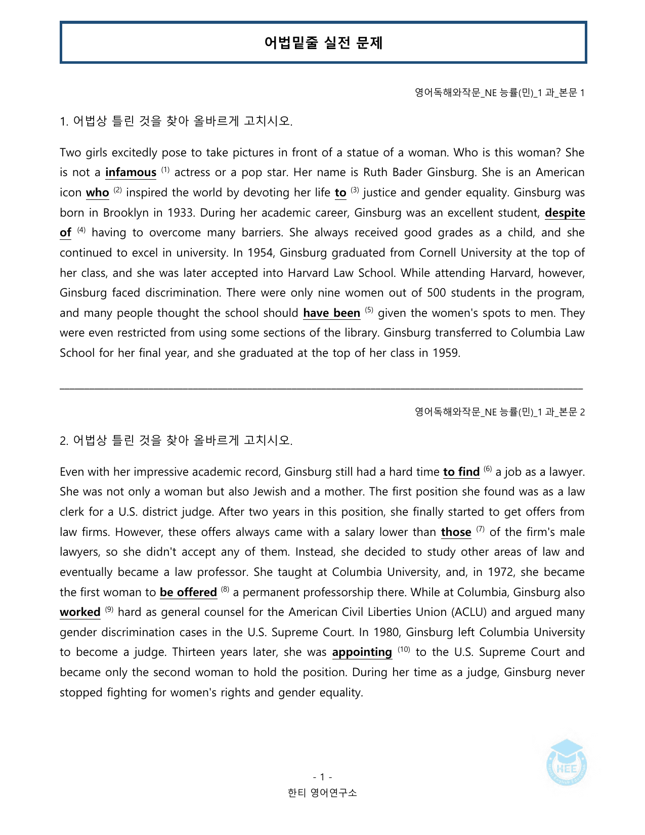 영어독해와작문_NE능률(민)_1과_20단계 워크북_한티영어연구소_preview_undefined