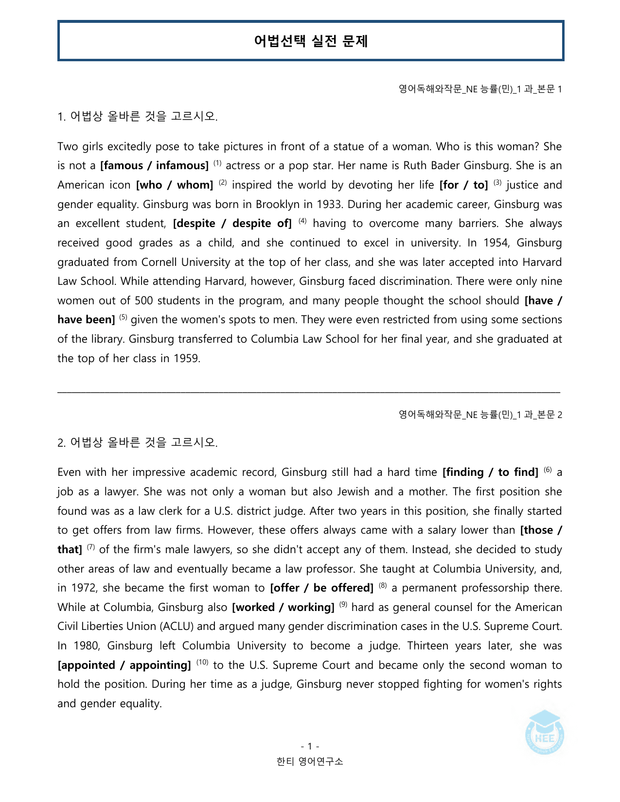 영어독해와작문_NE능률(민)_1과_20단계 워크북_한티영어연구소_preview_undefined
