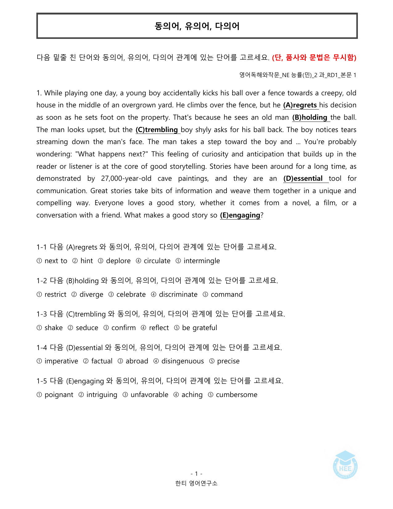 영어독해와작문_NE능률(민)_2과_20단계 워크북_한티영어연구소_preview_undefined