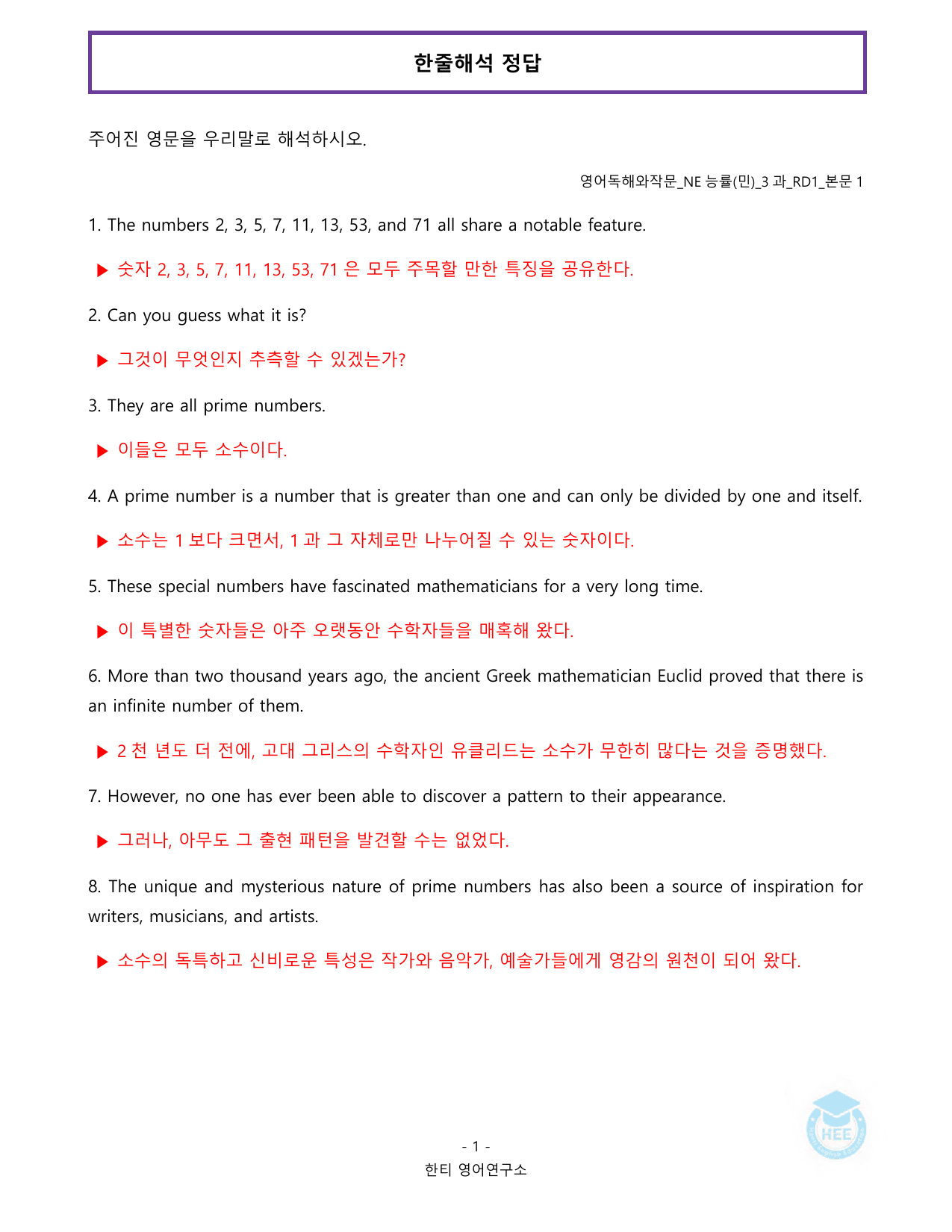 영어독해와작문_NE능률(민)_3과_20단계 워크북_한티영어연구소_preview_undefined