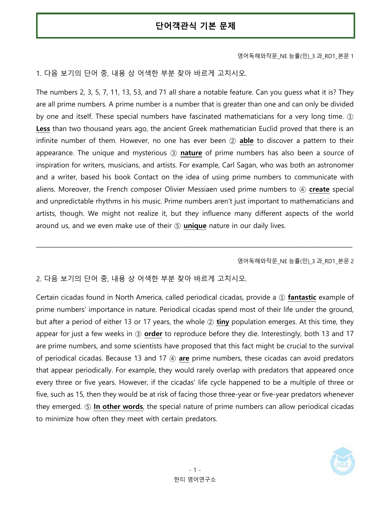 영어독해와작문_NE능률(민)_3과_20단계 워크북_한티영어연구소_preview_undefined