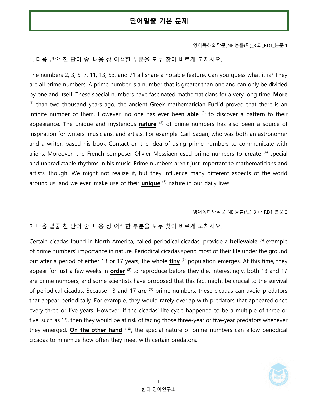 영어독해와작문_NE능률(민)_3과_20단계 워크북_한티영어연구소_preview_undefined