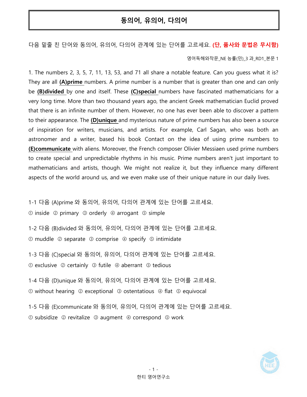 영어독해와작문_NE능률(민)_3과_20단계 워크북_한티영어연구소_preview_undefined