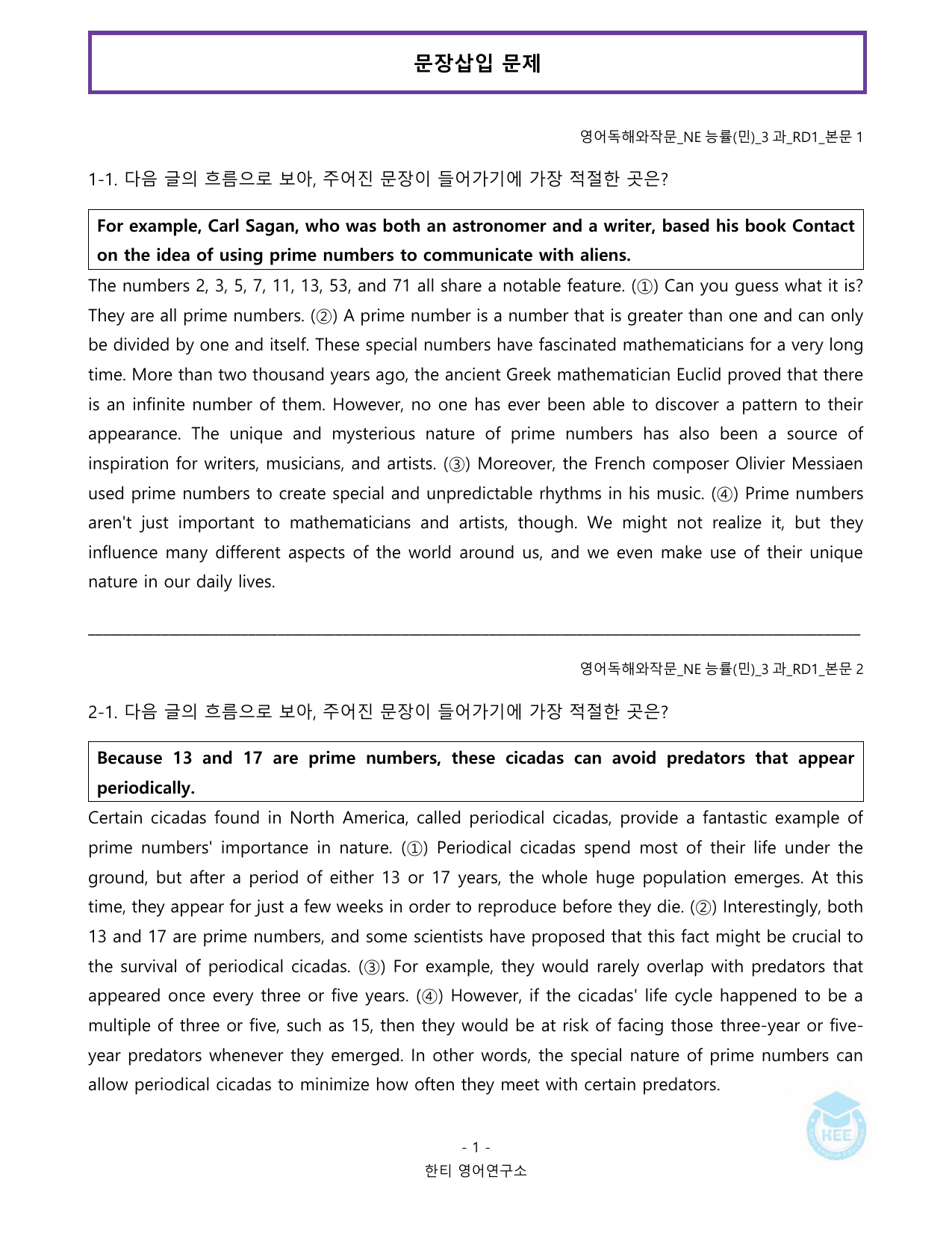 영어독해와작문_NE능률(민)_3과_20단계 워크북_한티영어연구소_preview_undefined