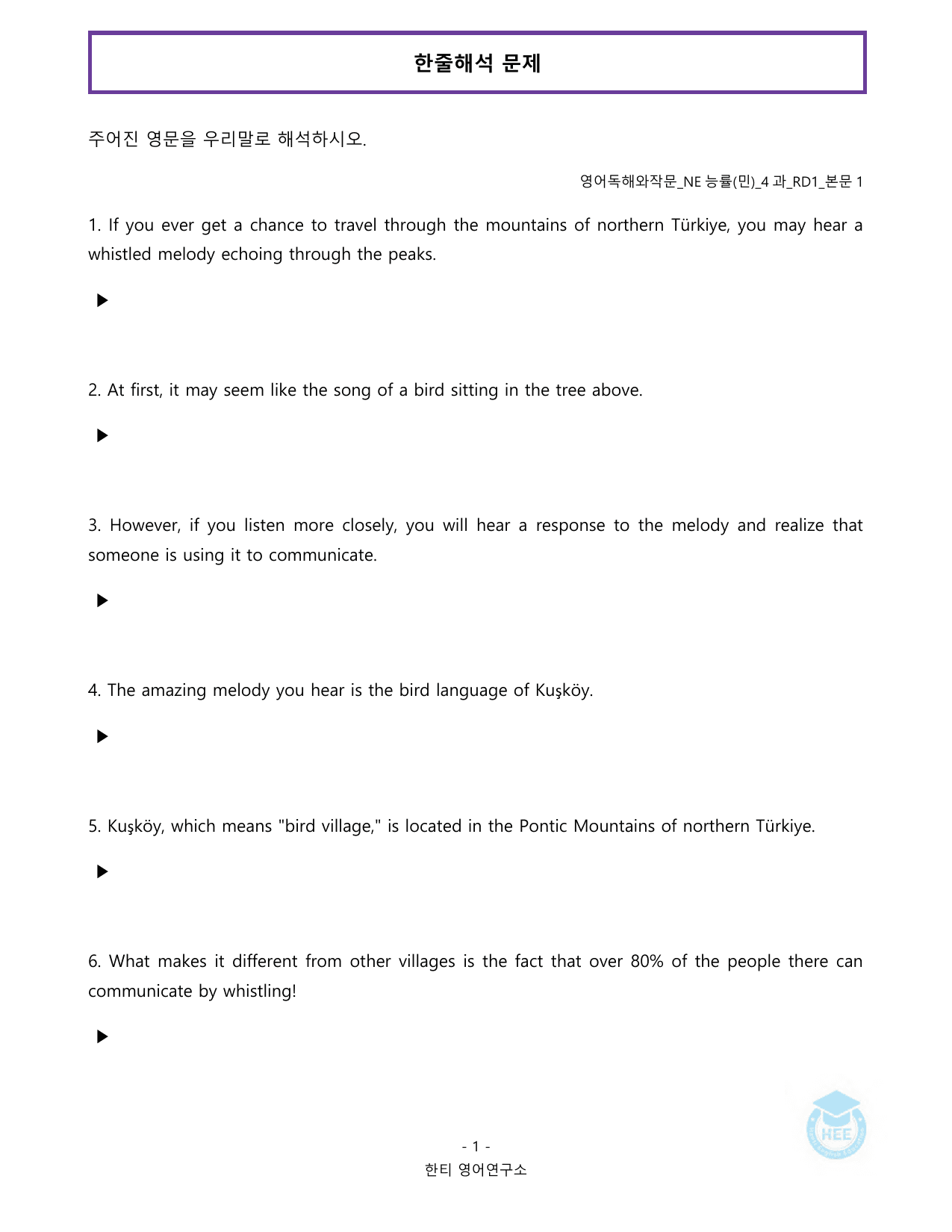 영어독해와작문_NE능률(민)_4과_20단계 워크북_한티영어연구소_preview_undefined