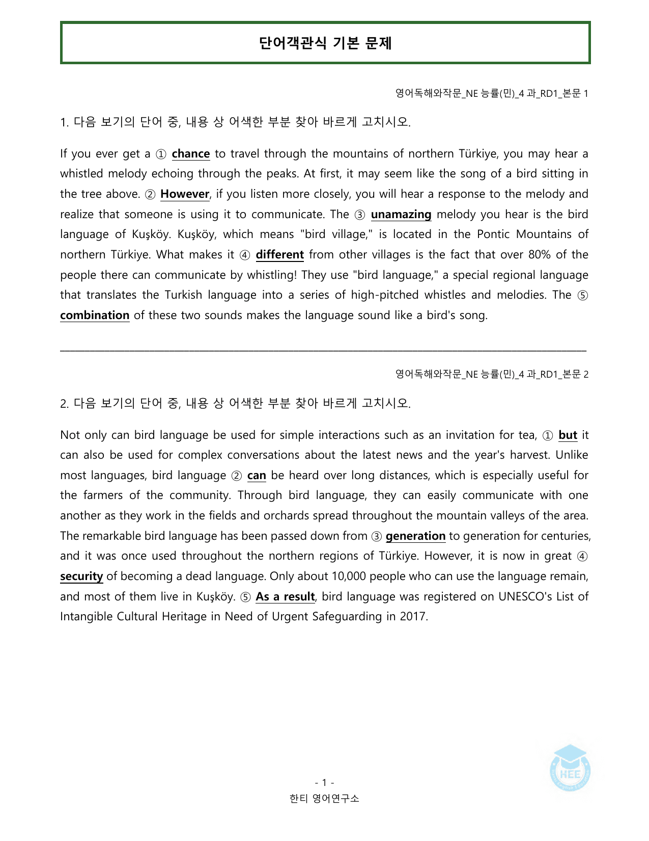영어독해와작문_NE능률(민)_4과_20단계 워크북_한티영어연구소_preview_undefined