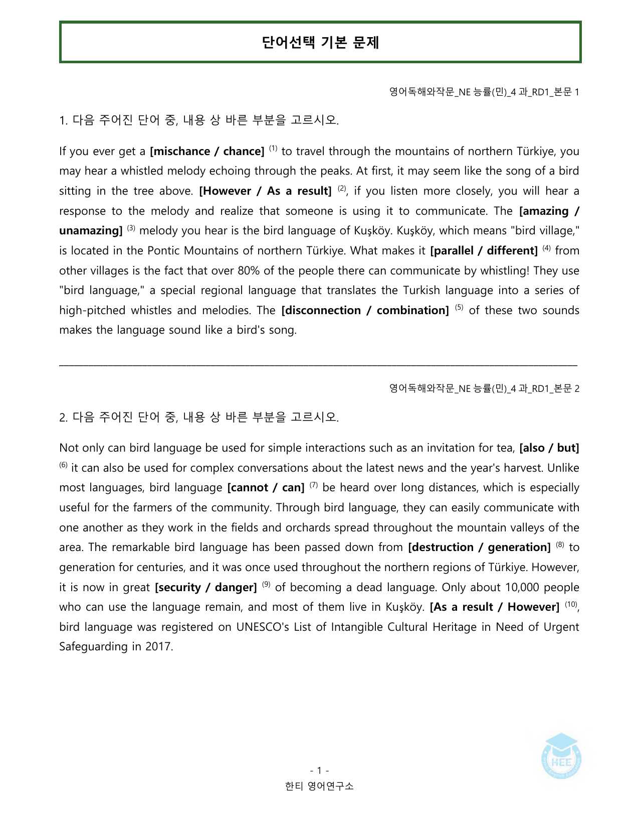 영어독해와작문_NE능률(민)_4과_20단계 워크북_한티영어연구소_preview_undefined