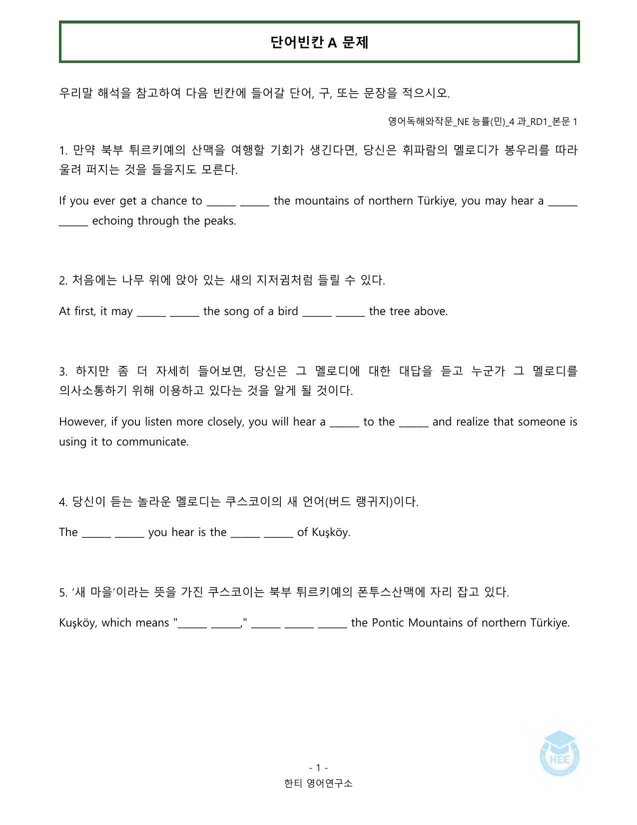 영어독해와작문_NE능률(민)_4과_20단계 워크북_한티영어연구소_preview_undefined