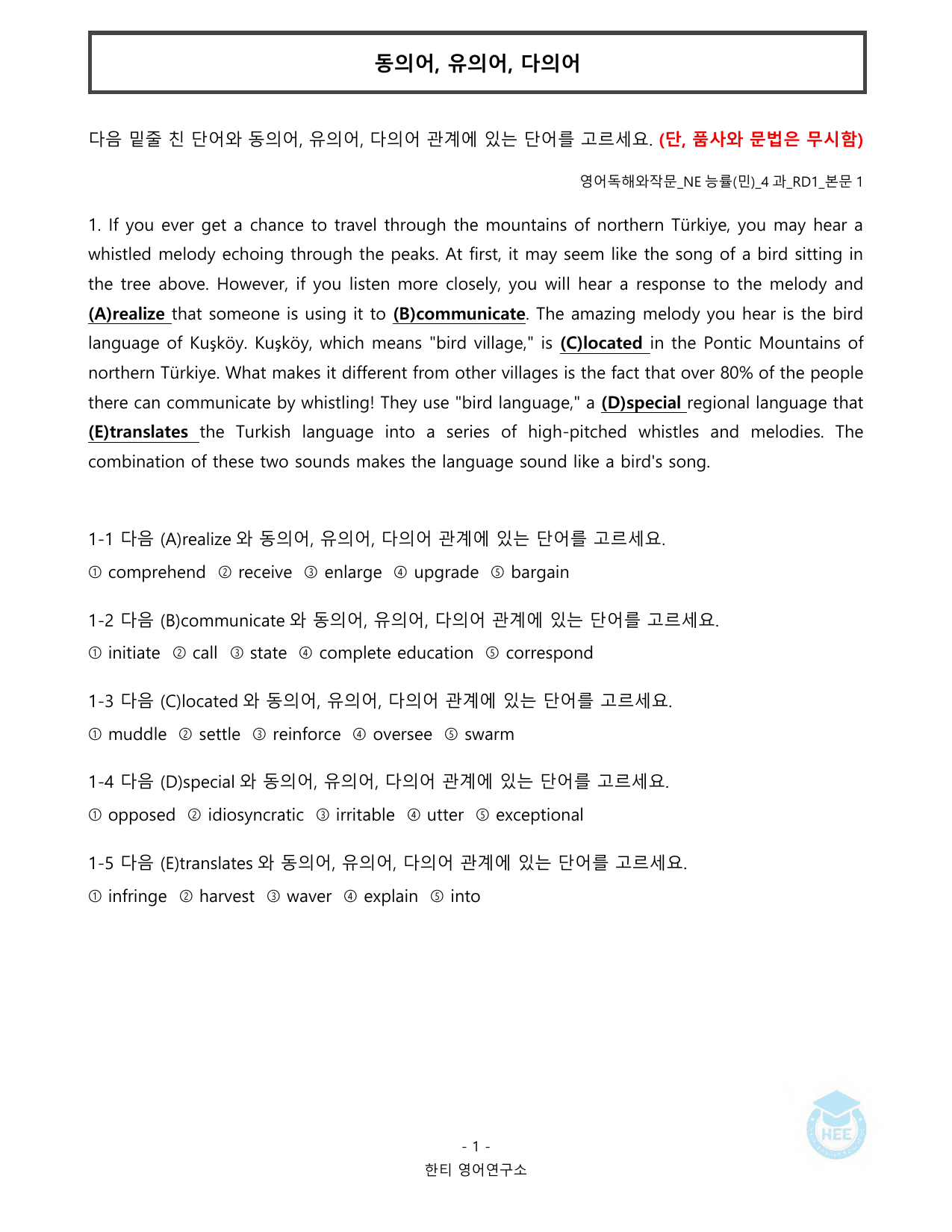 영어독해와작문_NE능률(민)_4과_20단계 워크북_한티영어연구소_preview_undefined