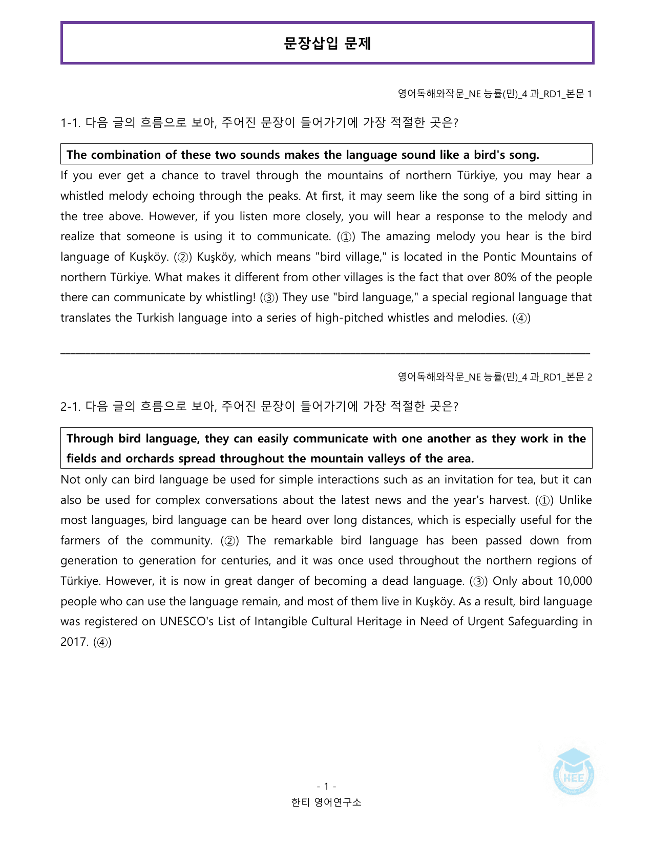 영어독해와작문_NE능률(민)_4과_20단계 워크북_한티영어연구소_preview_undefined