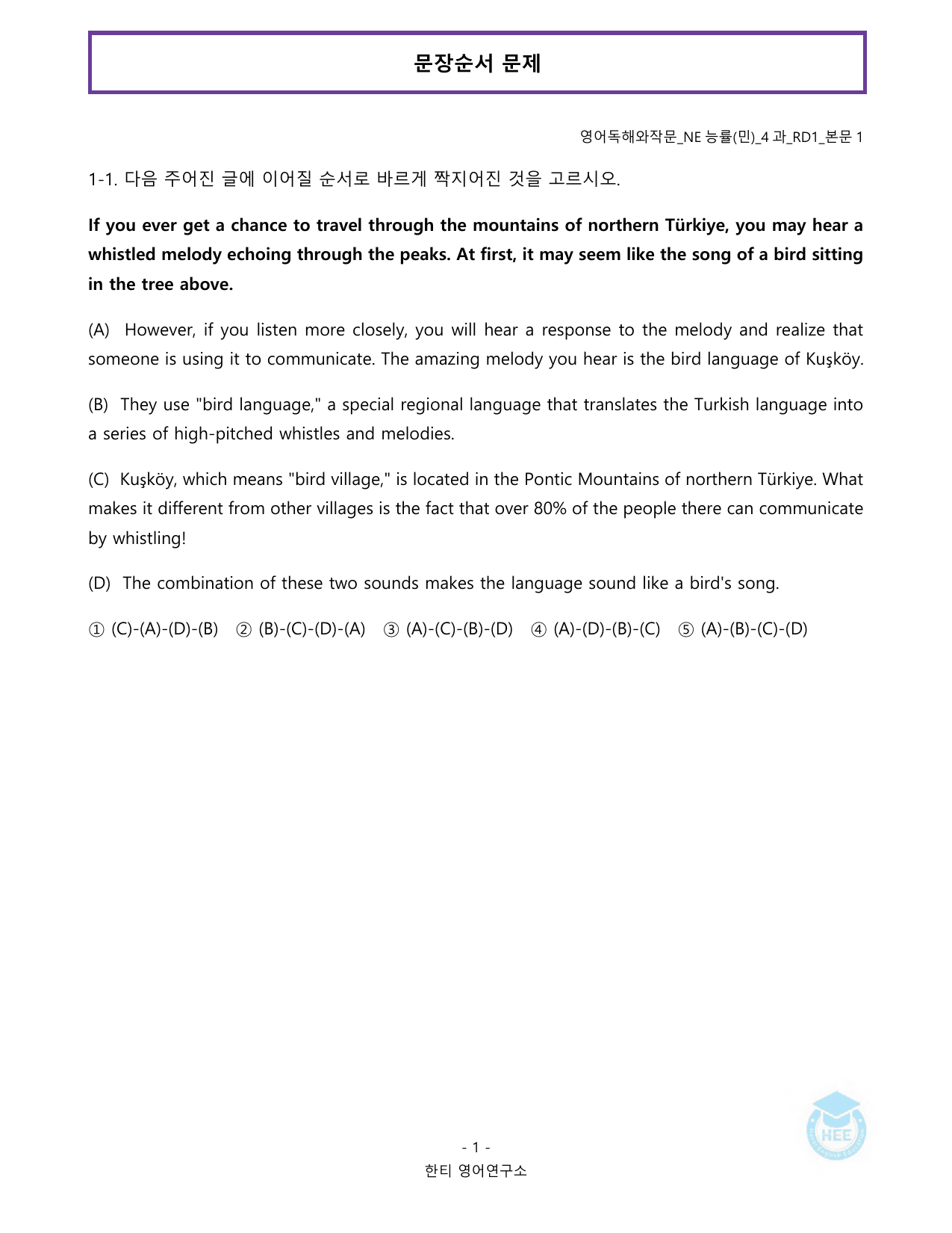 영어독해와작문_NE능률(민)_4과_20단계 워크북_한티영어연구소_preview_undefined