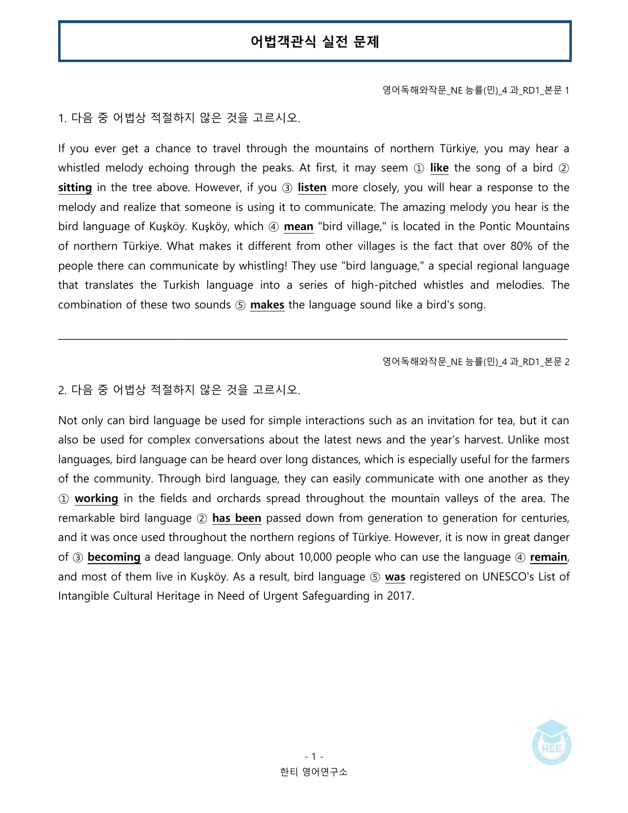 영어독해와작문_NE능률(민)_4과_20단계 워크북_한티영어연구소_preview_undefined