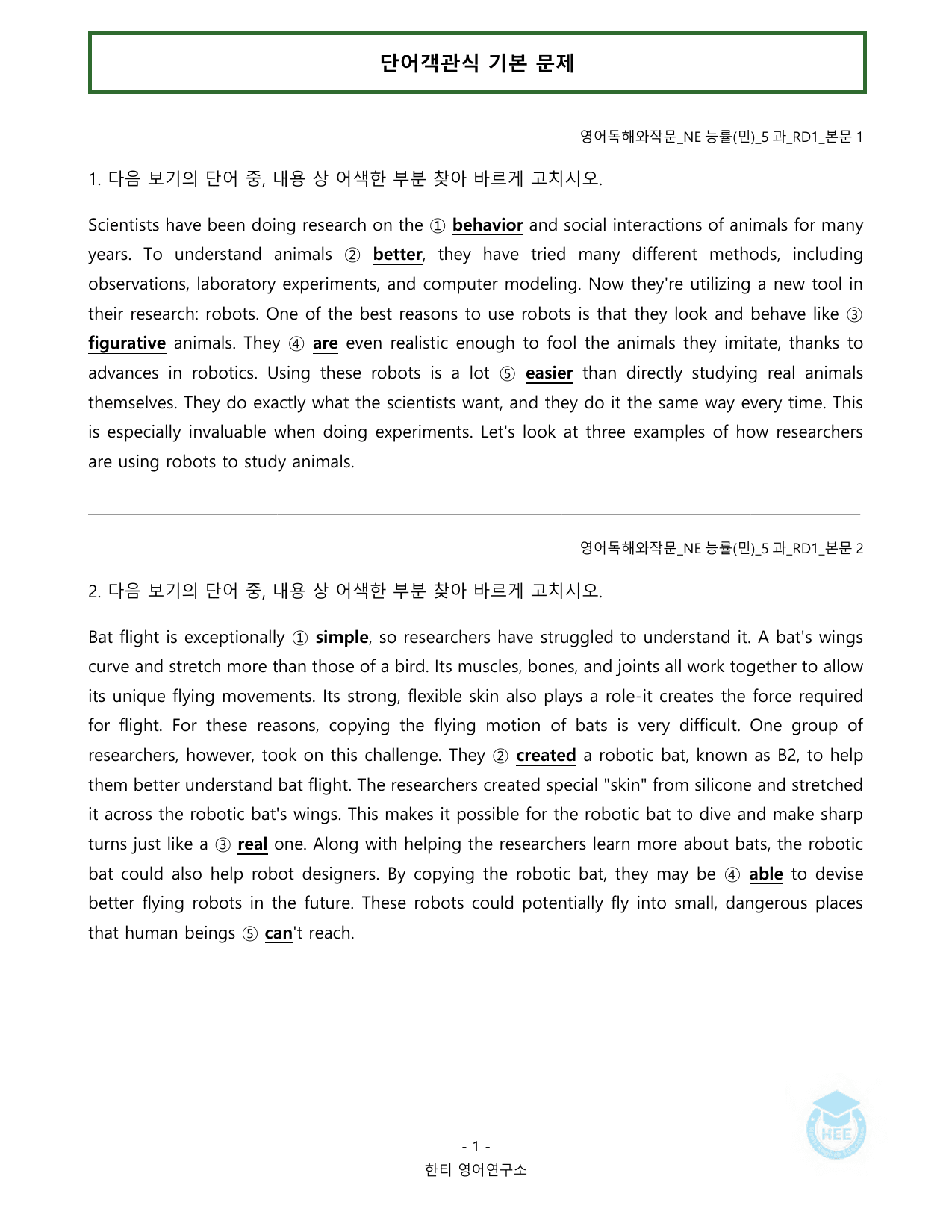 영어독해와작문_NE능률(민)_5과_20단계 워크북_한티영어연구소_preview_undefined