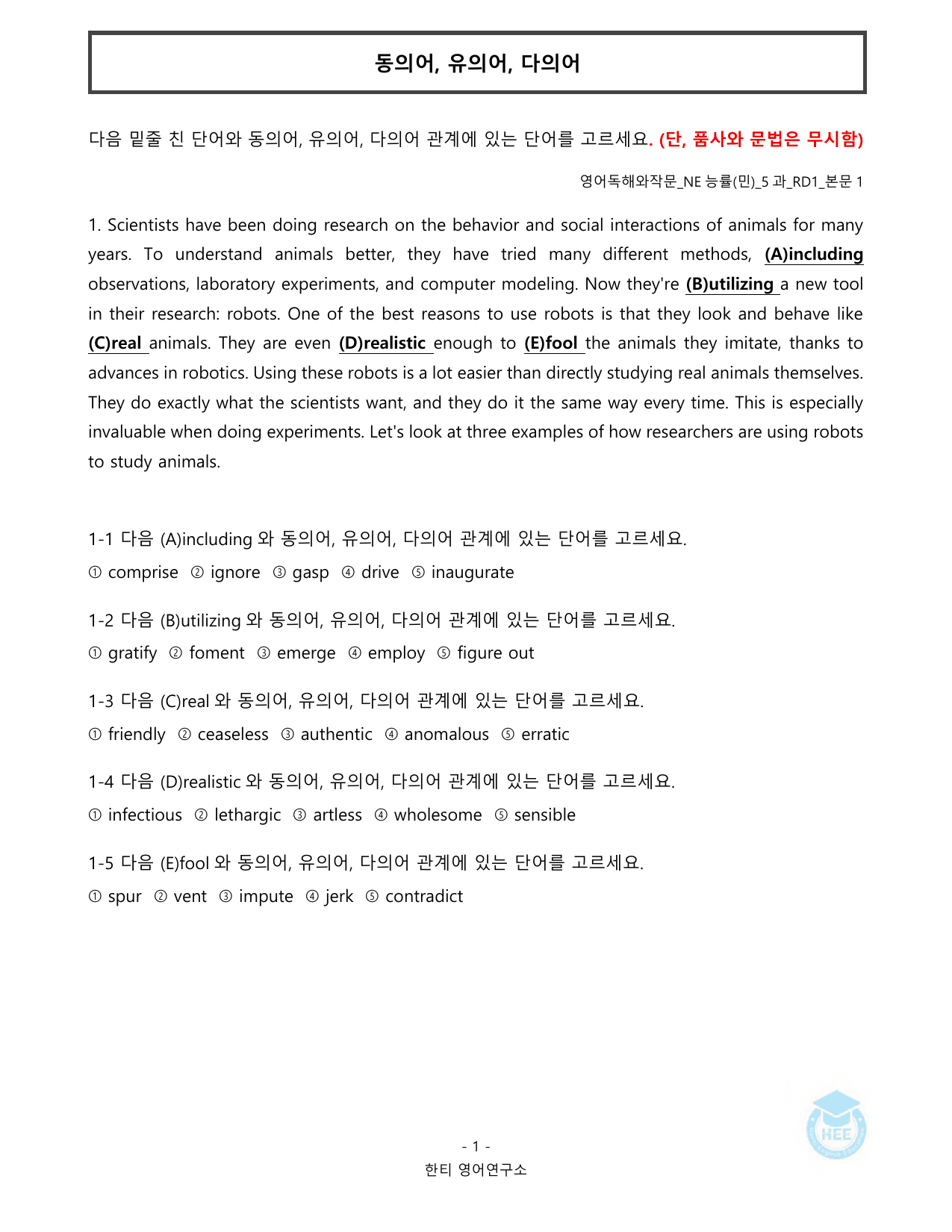 영어독해와작문_NE능률(민)_5과_20단계 워크북_한티영어연구소_preview_undefined