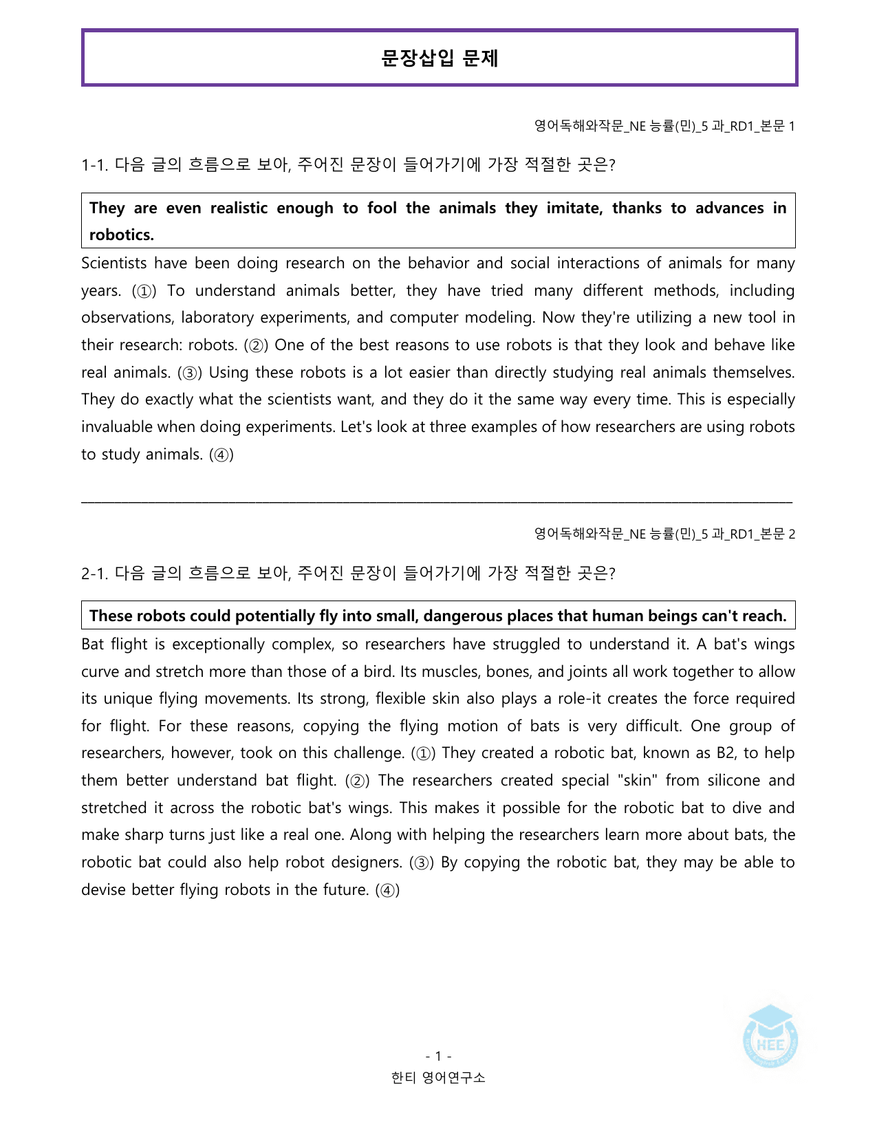 영어독해와작문_NE능률(민)_5과_20단계 워크북_한티영어연구소_preview_undefined