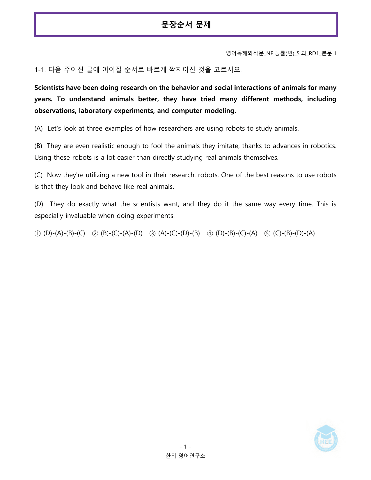 영어독해와작문_NE능률(민)_5과_20단계 워크북_한티영어연구소_preview_undefined