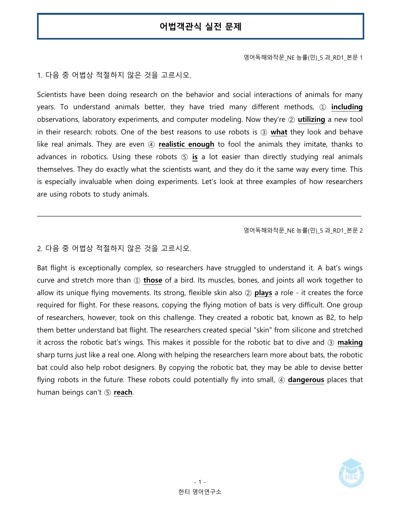 영어독해와작문_NE능률(민)_5과_20단계 워크북_한티영어연구소_preview_undefined