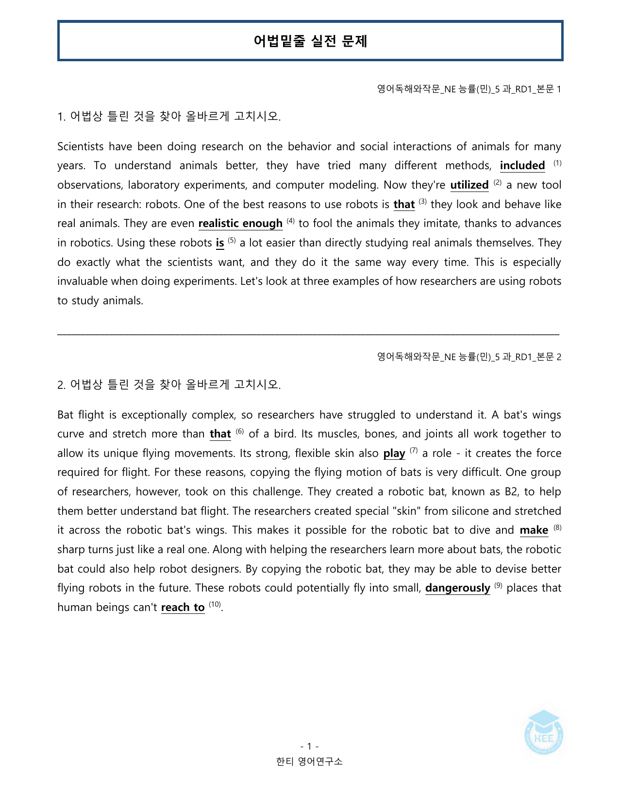 영어독해와작문_NE능률(민)_5과_20단계 워크북_한티영어연구소_preview_undefined