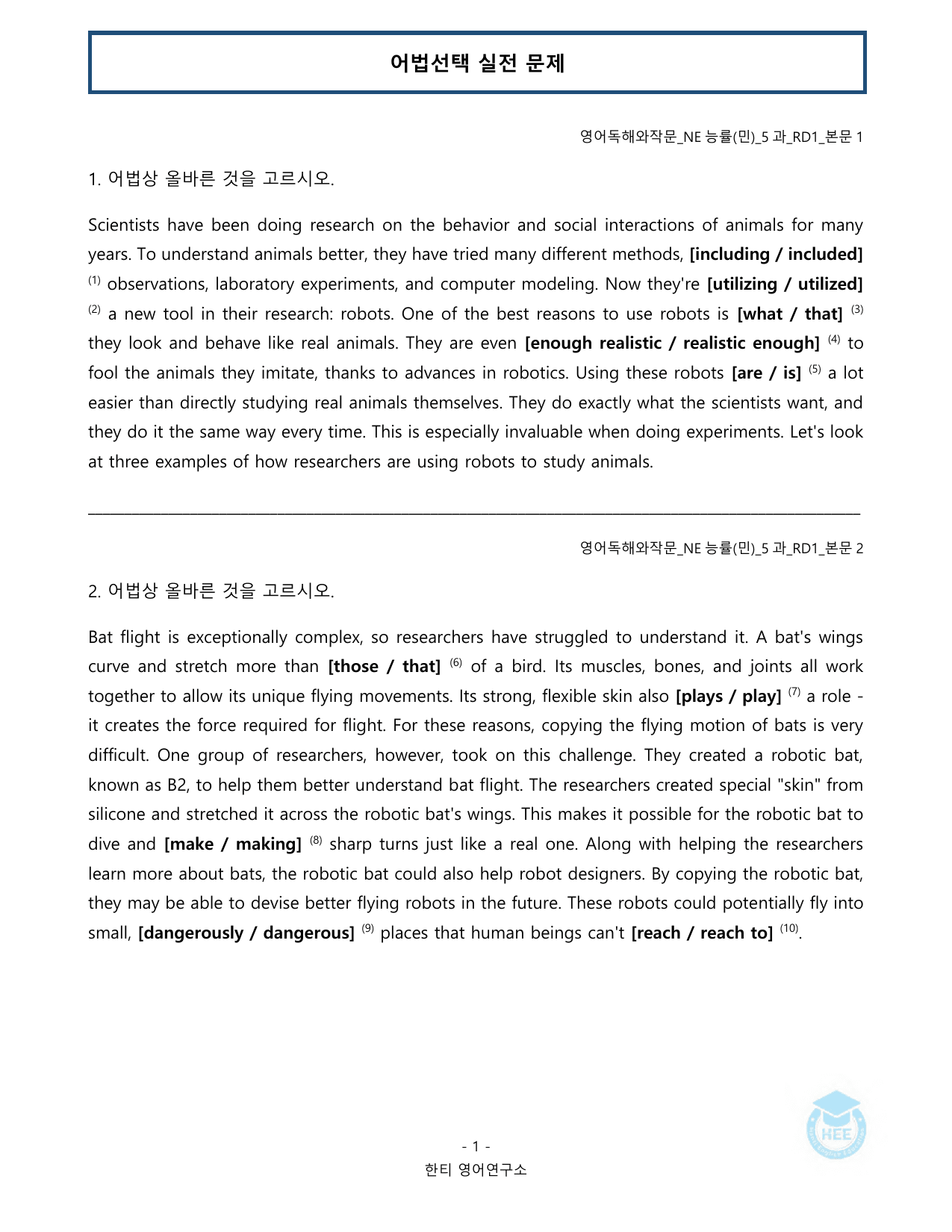 영어독해와작문_NE능률(민)_5과_20단계 워크북_한티영어연구소_preview_undefined