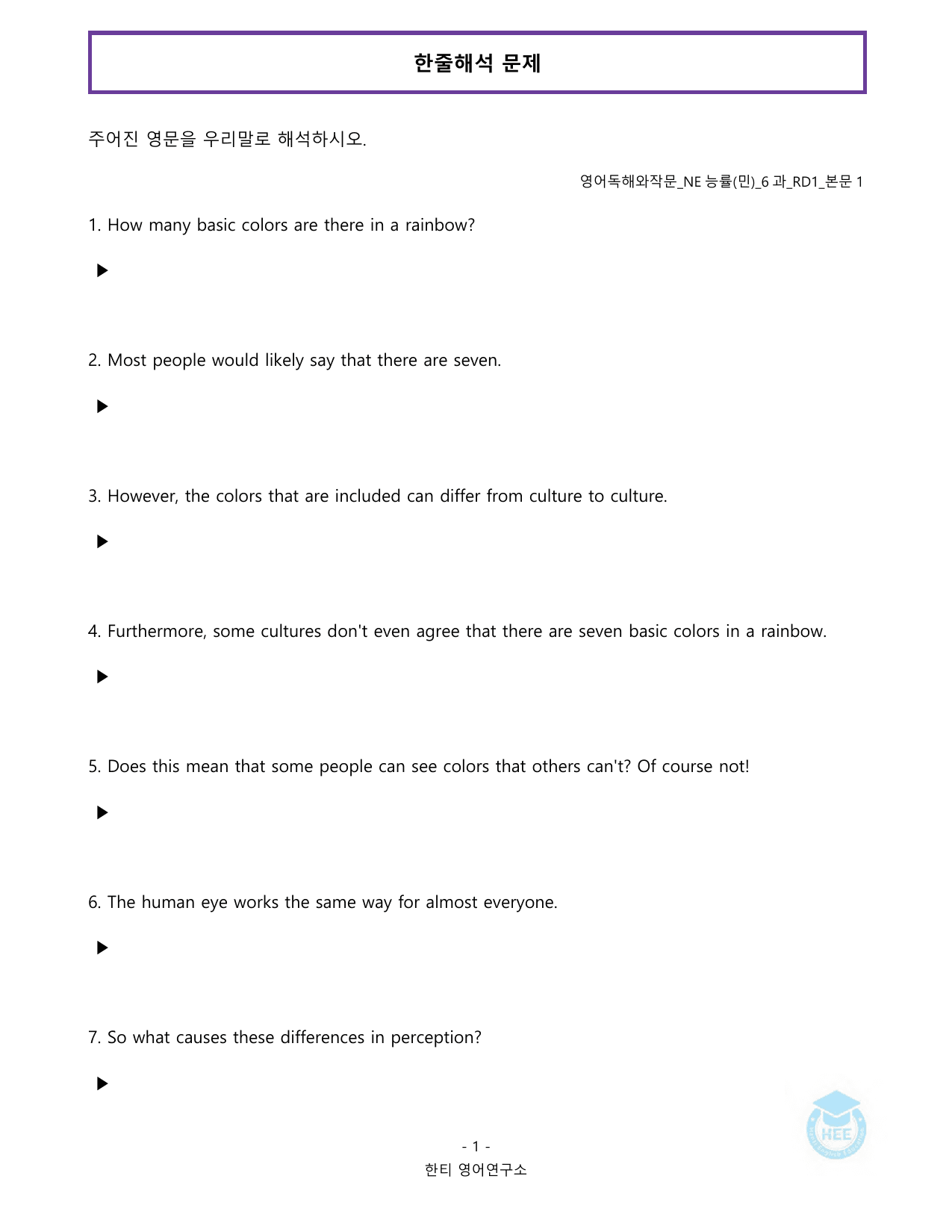 영어독해와작문_NE능률(민)_6과_20단계 워크북_한티영어연구소_preview_undefined