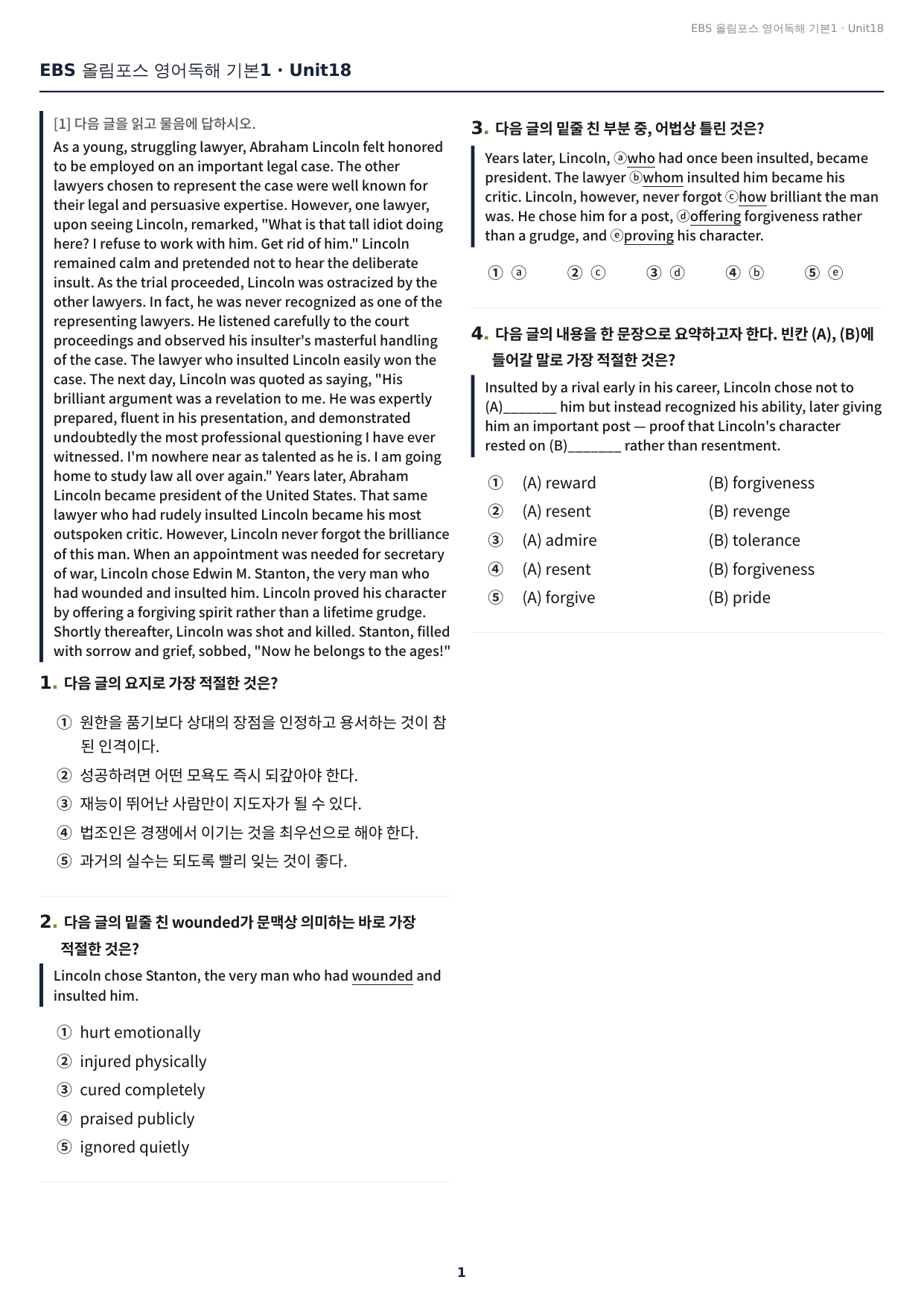 올림포스 독해 기본1 Unit18 실전 최적화변형문제193제(서술형포함)_preview_undefined