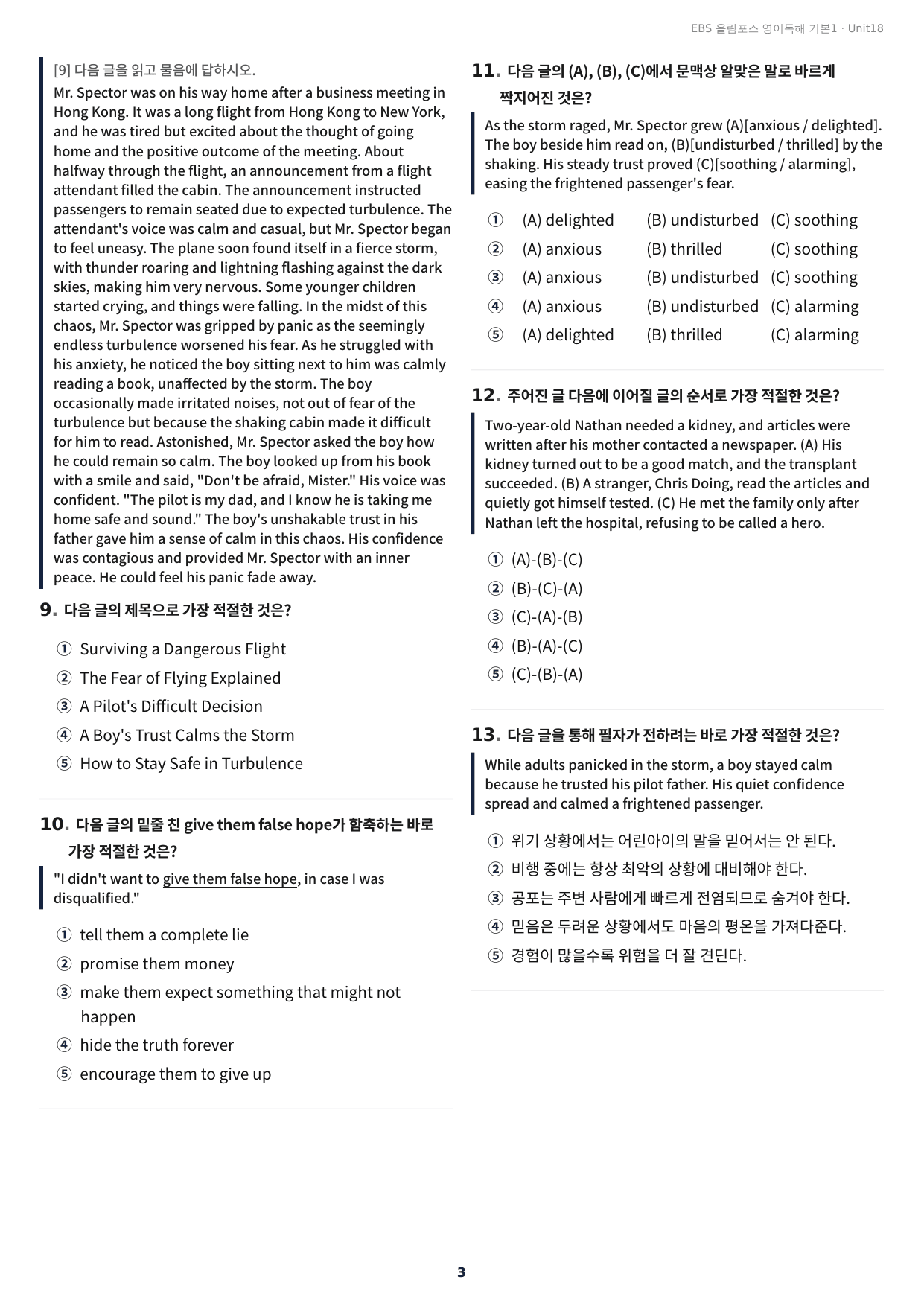 올림포스 독해 기본1 Unit18 실전 최적화변형문제193제(서술형포함)_preview_undefined