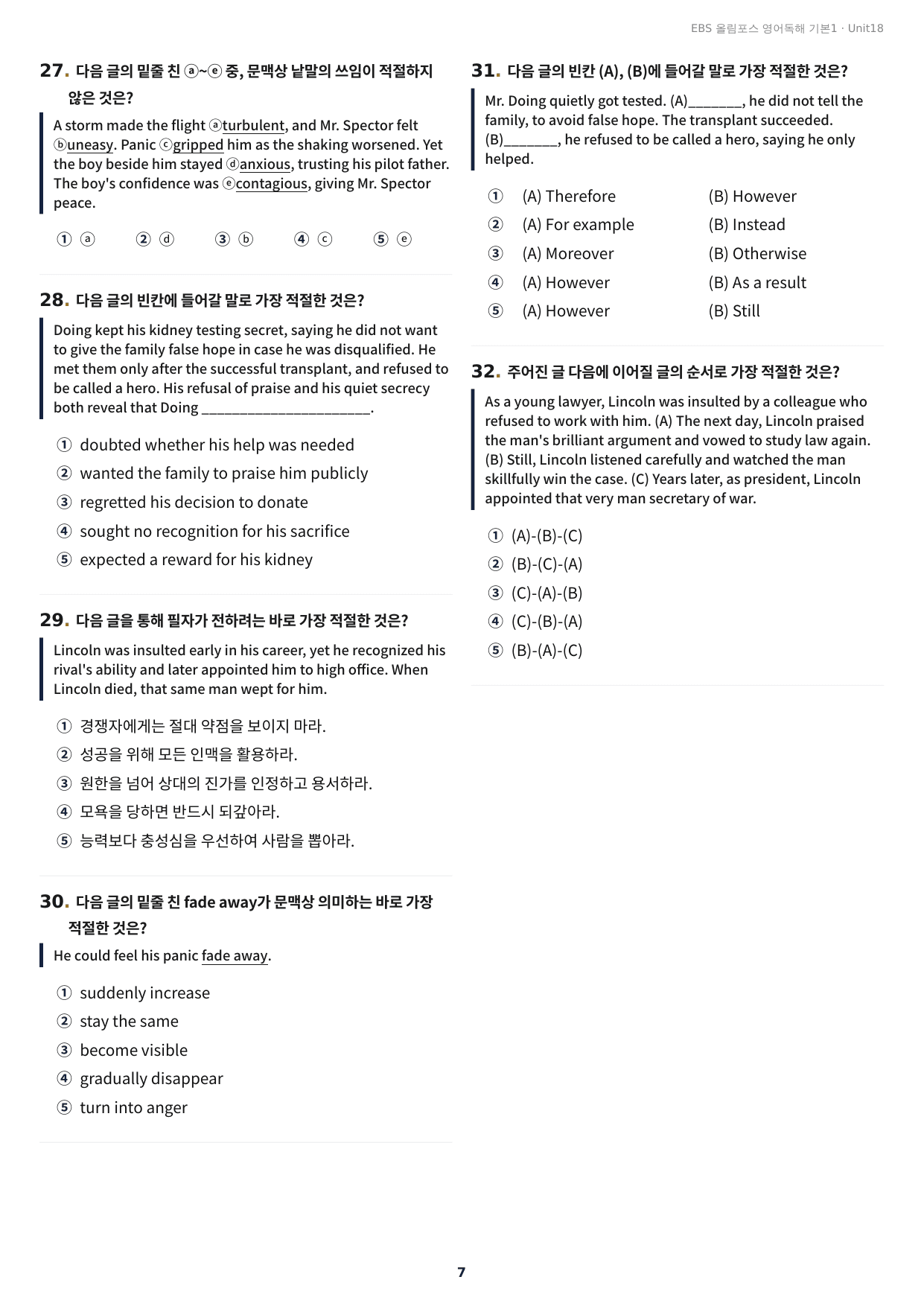 올림포스 독해 기본1 Unit18 실전 최적화변형문제193제(서술형포함)_preview_undefined