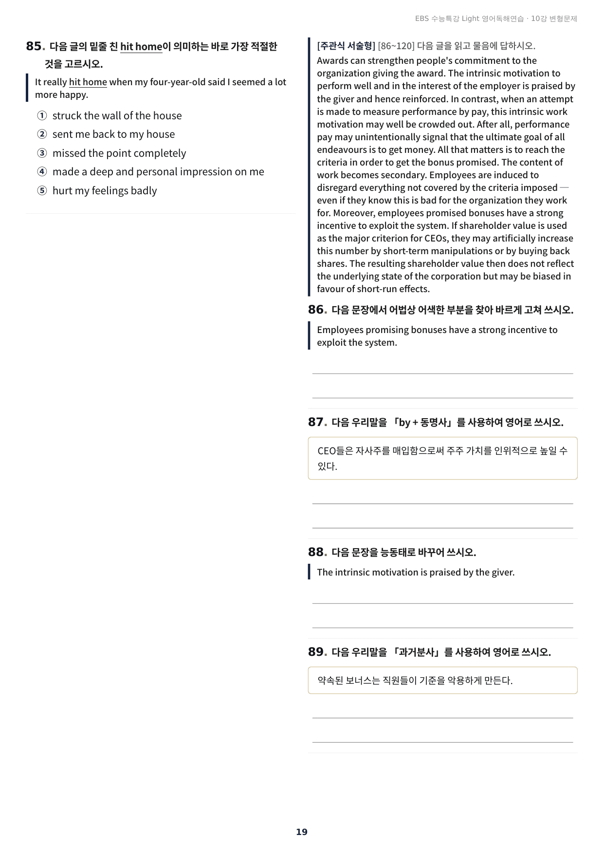 수능특강 Light 영어독해연습 10강 구문분석+실전 변형문제 260제_preview_undefined