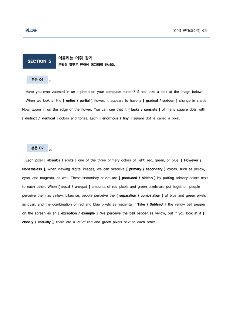 영어1 천재(조수경) 6과 9단계 학습지(어법&해설, 선별중요문장) by 김용환 영어연구소_preview_47