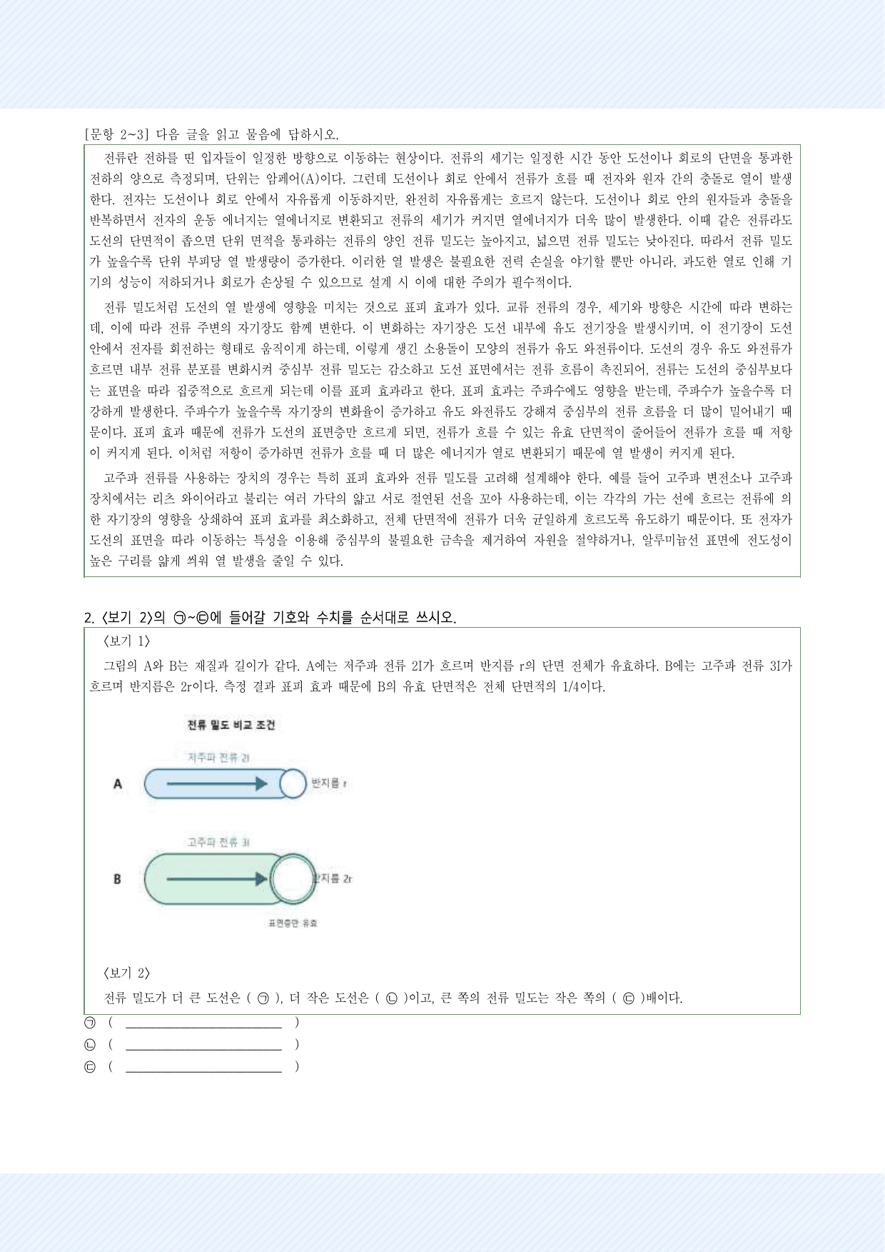 가천대학교 약술형 논술 모의고사 1회_preview_undefined