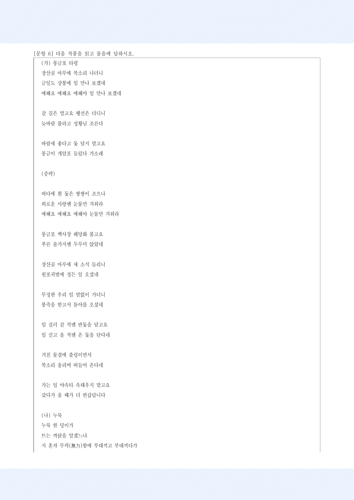 가천대학교 약술형 논술 모의고사 1회_preview_undefined
