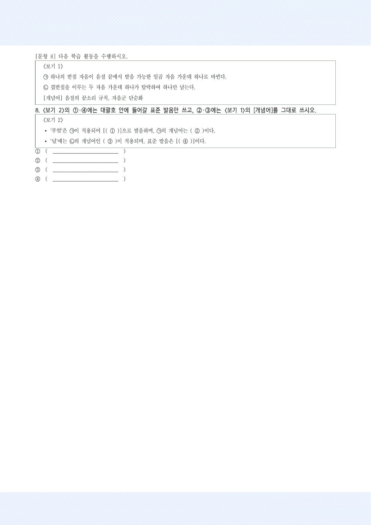 가천대학교 약술형 논술 모의고사 3회_preview_undefined