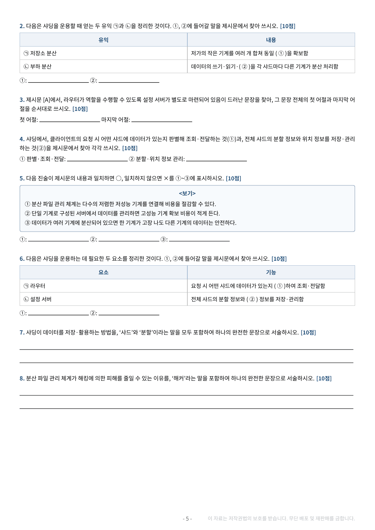 2027 수특 독서 2부 과학기술 13강 약술형 논술 가천/국민/서경 등_preview_undefined