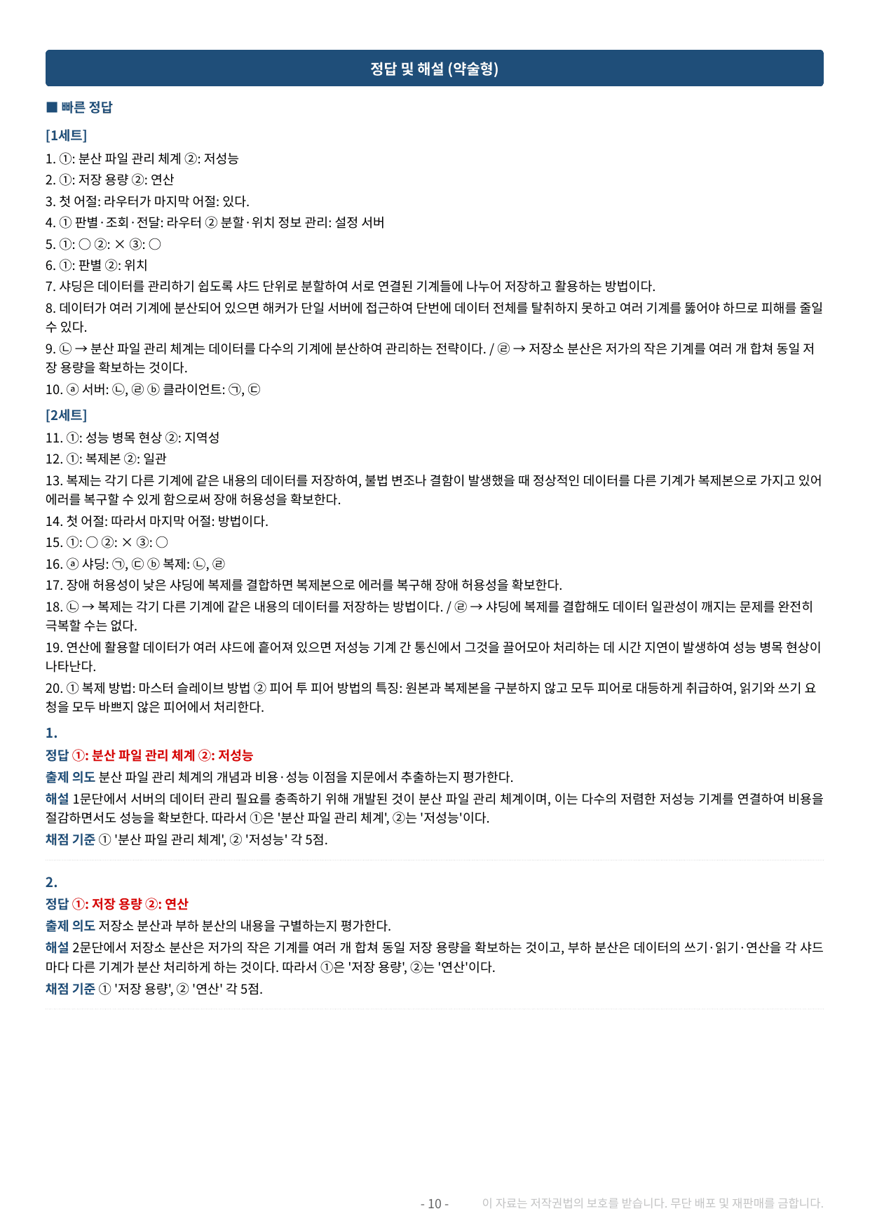 2027 수특 독서 2부 과학기술 13강 약술형 논술 가천/국민/서경 등_preview_undefined
