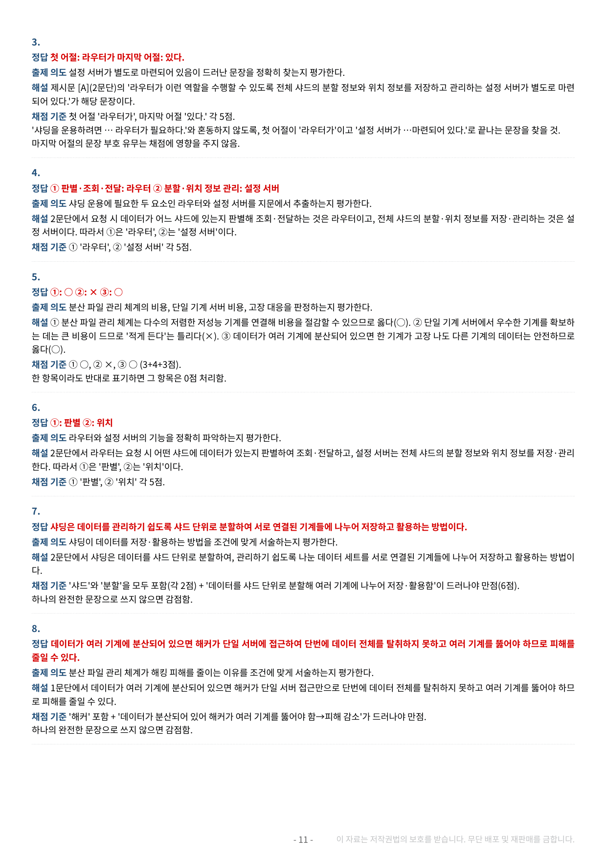 2027 수특 독서 2부 과학기술 13강 약술형 논술 가천/국민/서경 등_preview_undefined