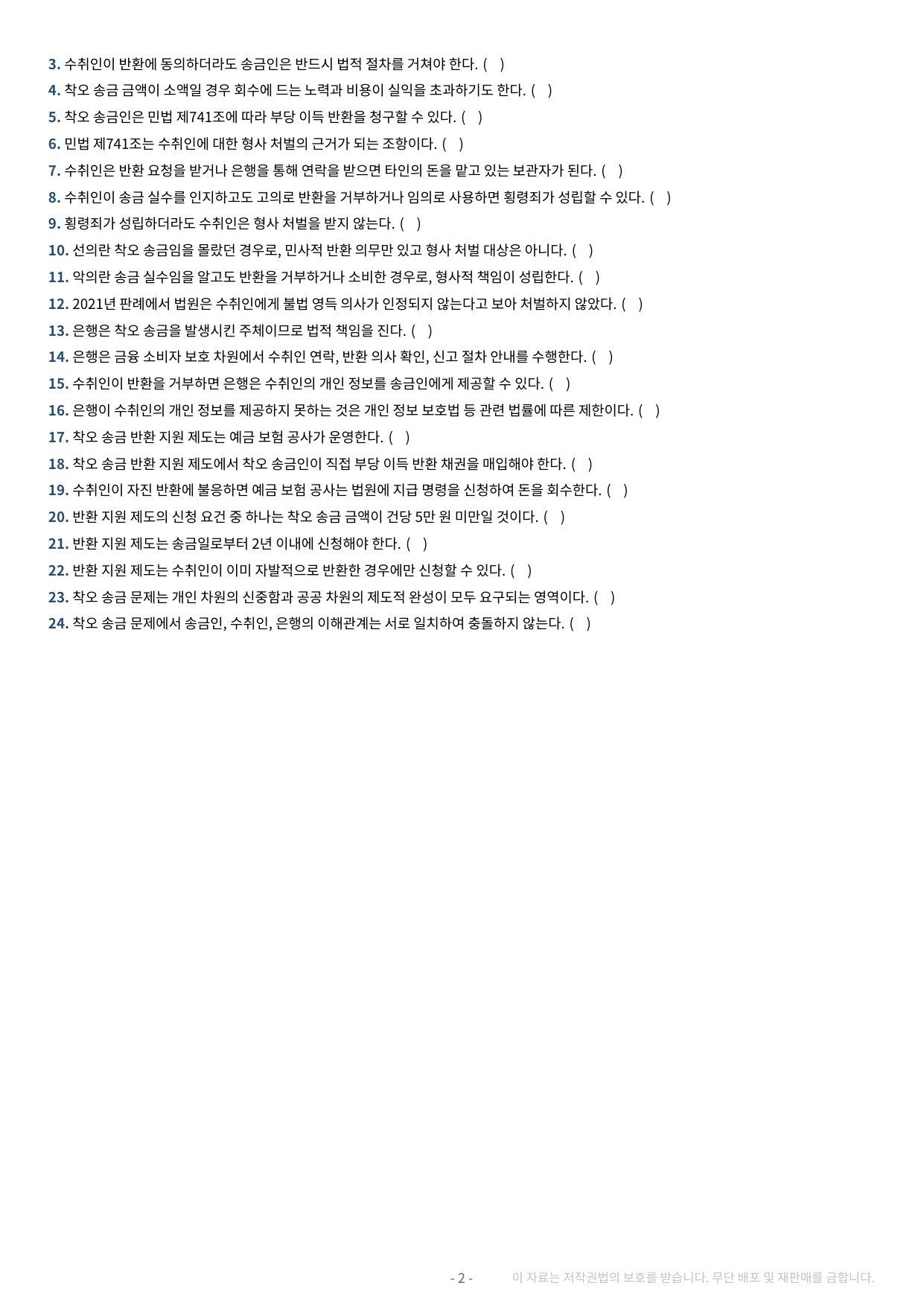 2027 수특 독서 2부 사회문화 05강 약술형 논술 가천/국민/서경 등_preview_undefined