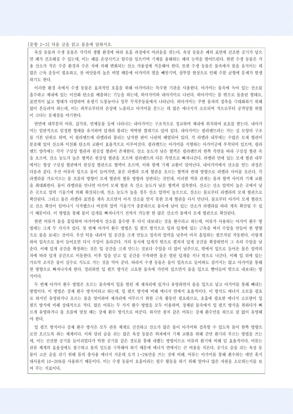 가천대학교 약술형 논술 모의고사 4회_preview_undefined